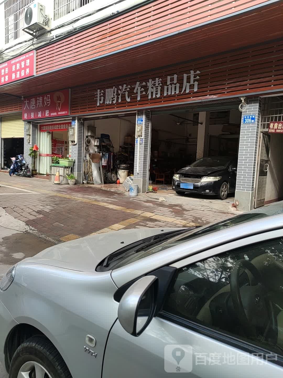 大唐辣妈绝技减肥(河东南路店)