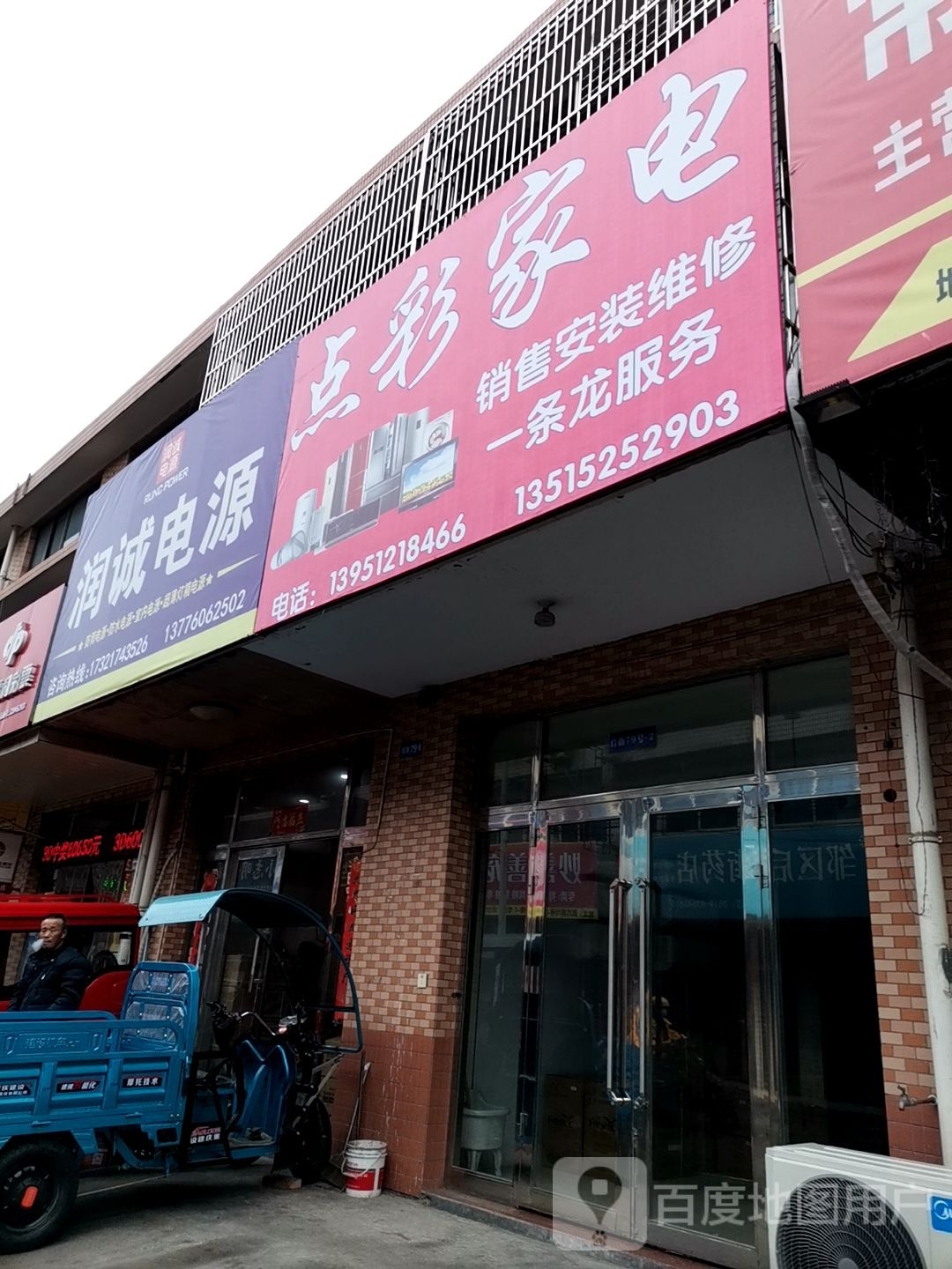 点嶷核舣彩家电