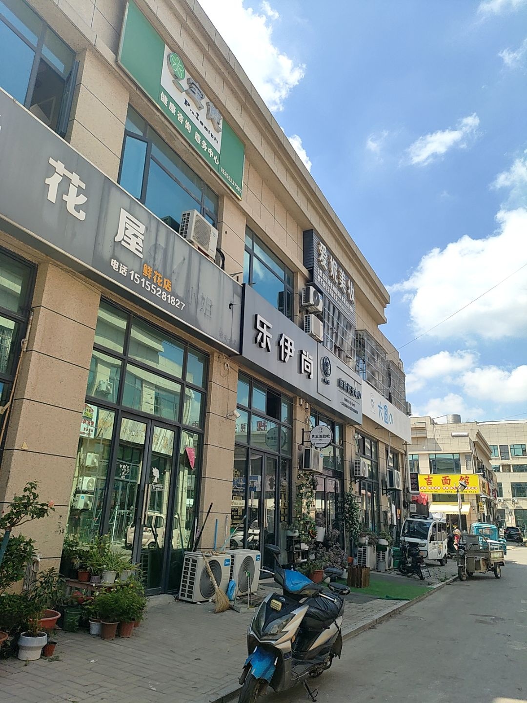 宝健健康咨询服务中心