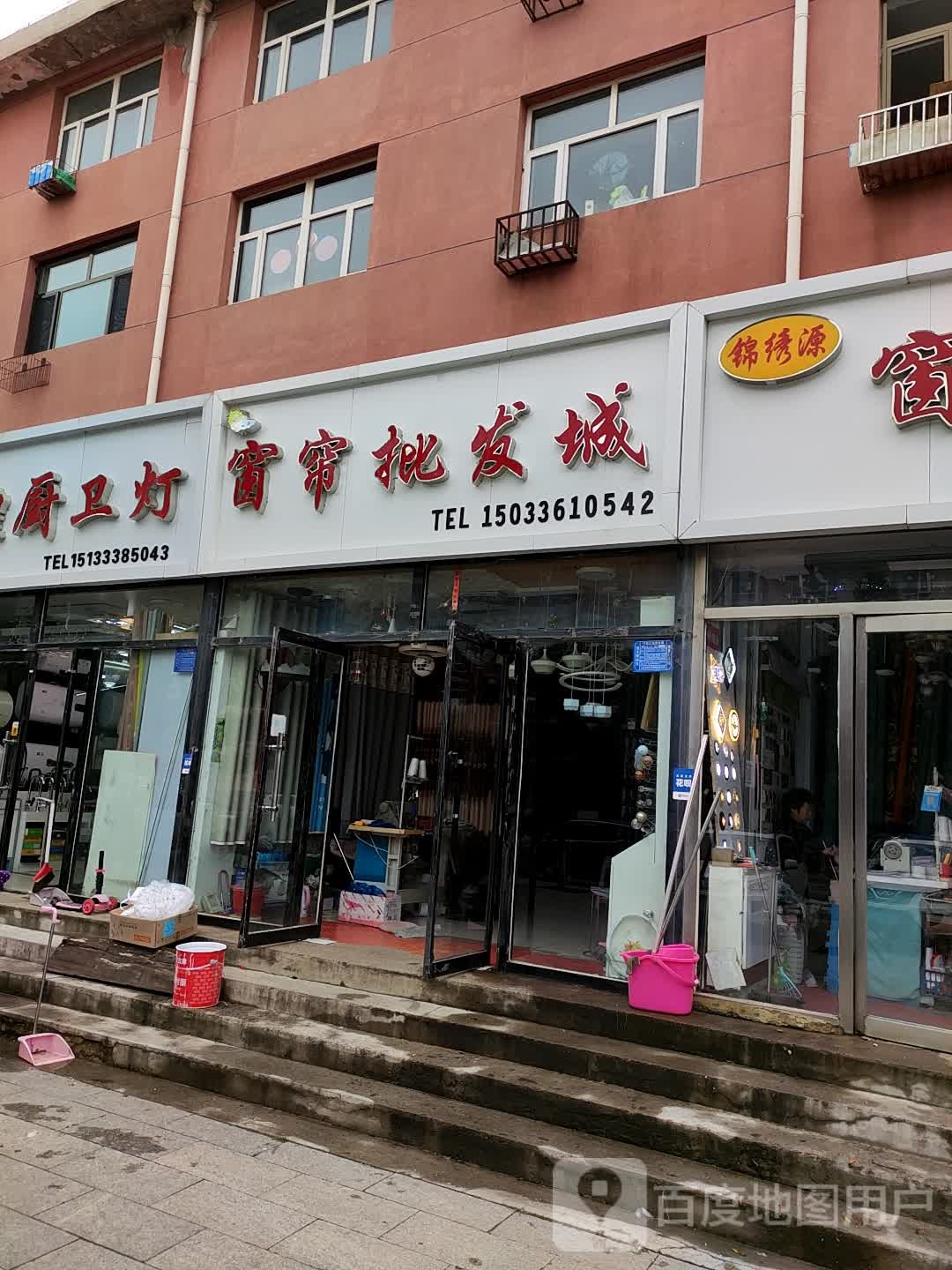 窗联批发城