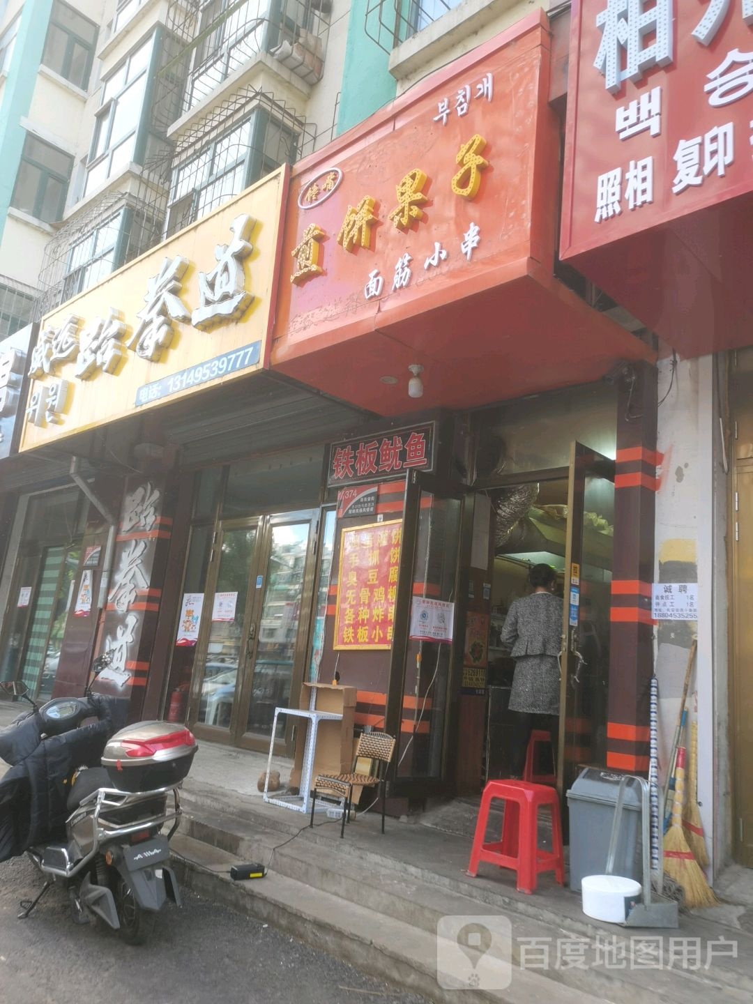 威远跆跆拳道(西长安街店)