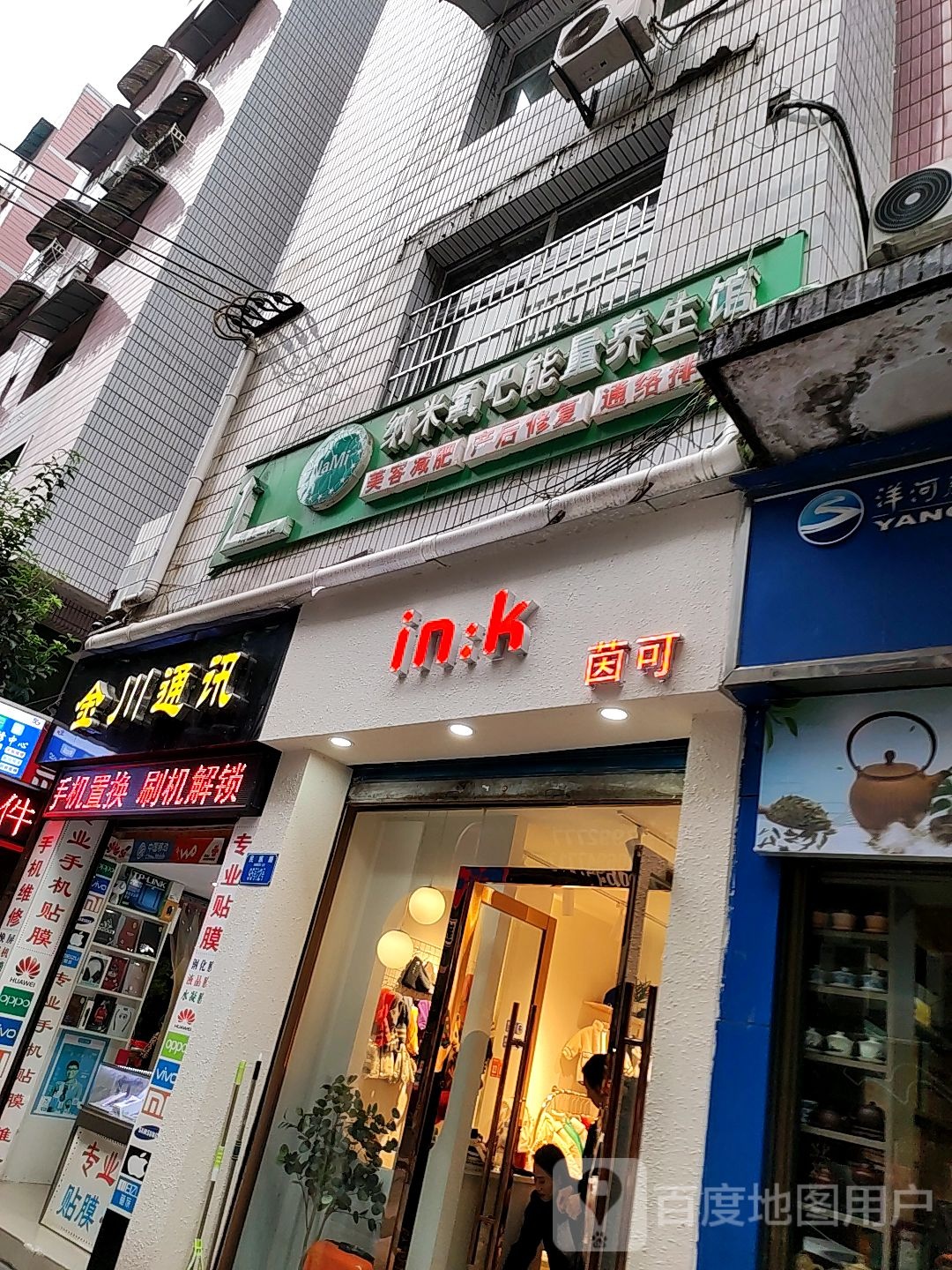 纳米氧吧能量养生堂馆