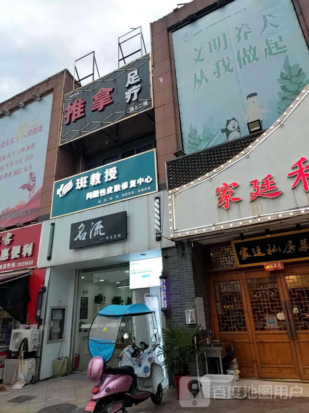 推拿足疗(碧桂园凤凰商业广场店)