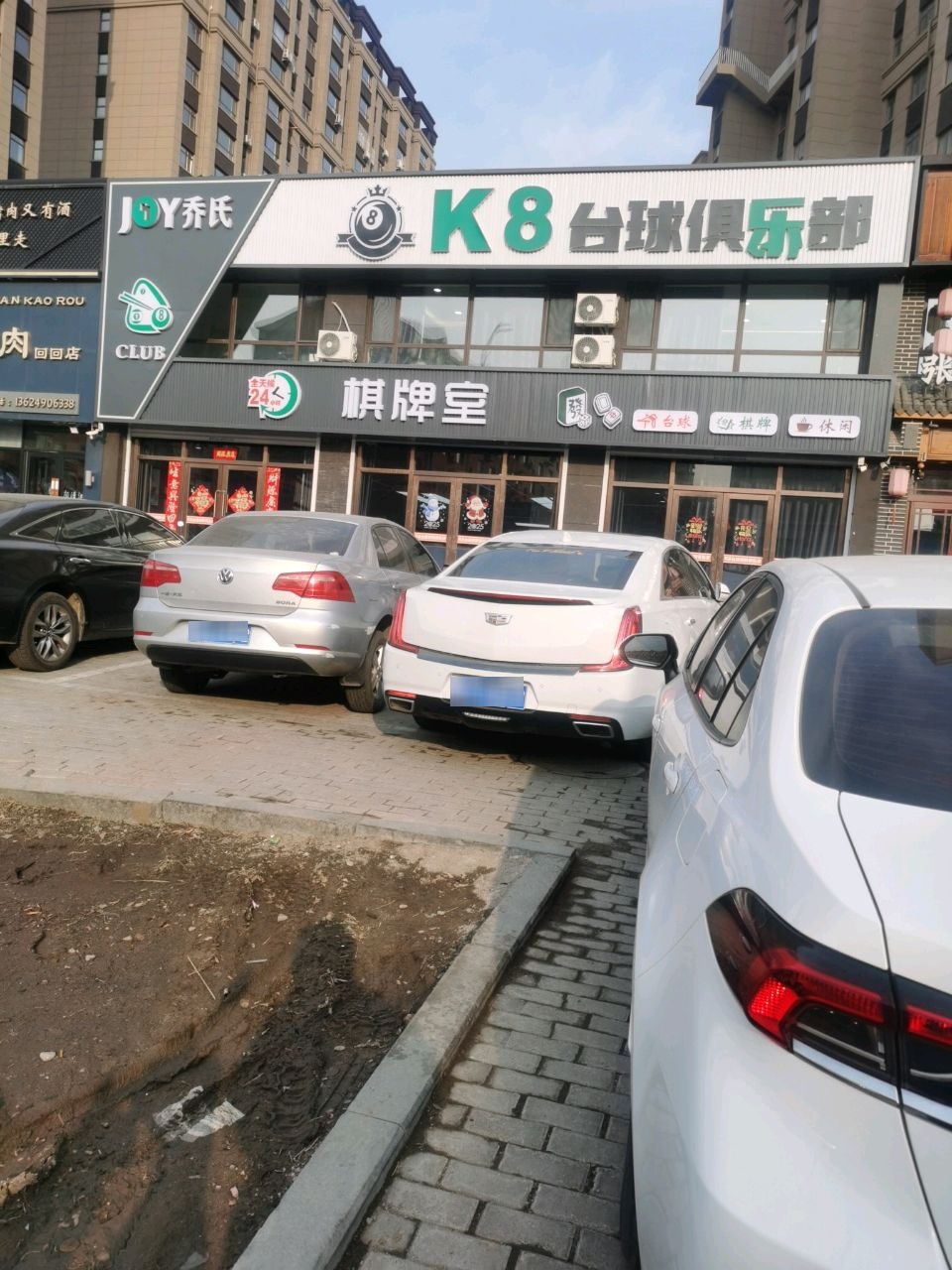K8台球俱乐部