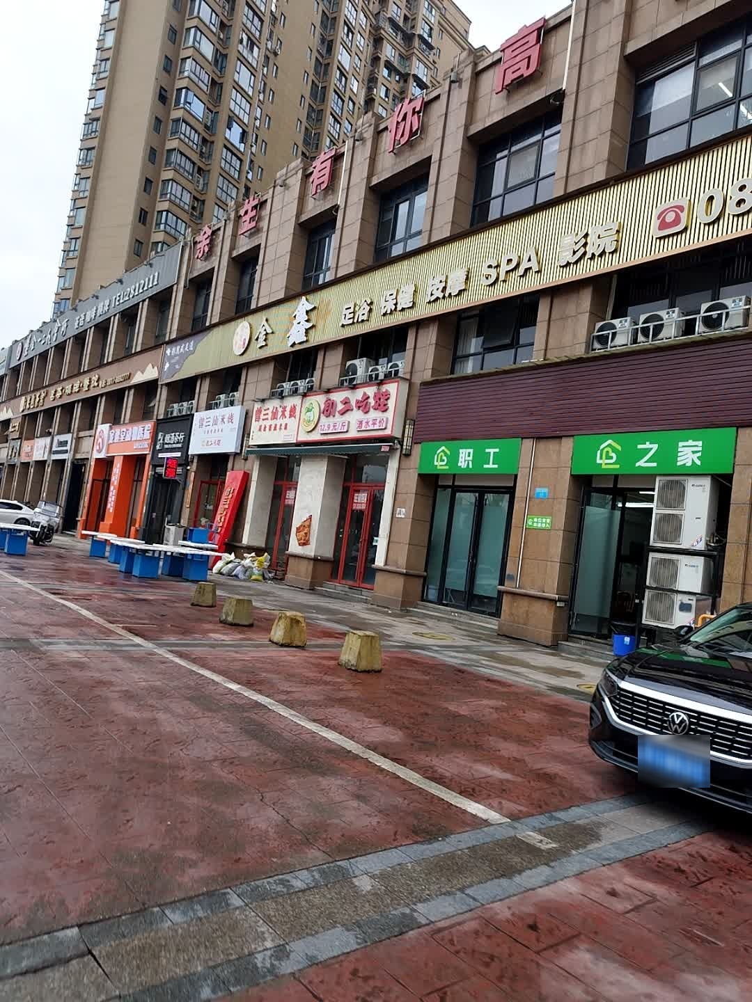 来也茶舍(春风·紫金港店)
