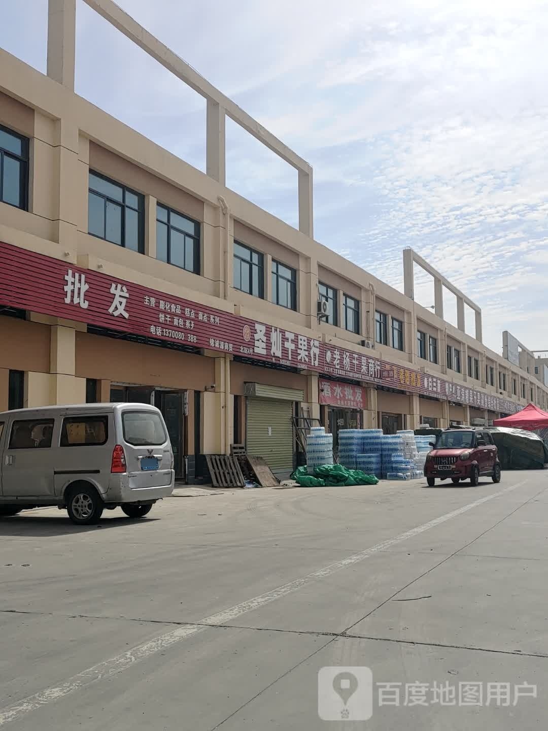 彭姐水果商行
