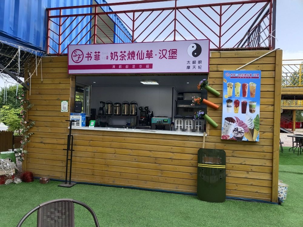 书菲奶茶·汉堡