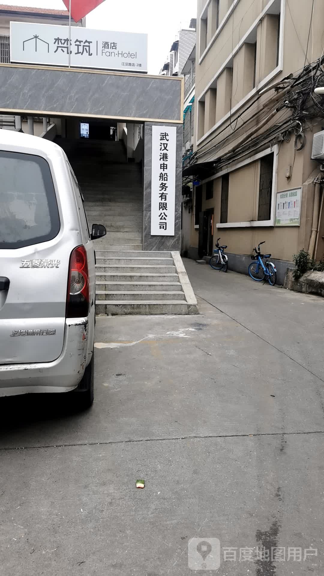 梵筑酒店(江汉路店)