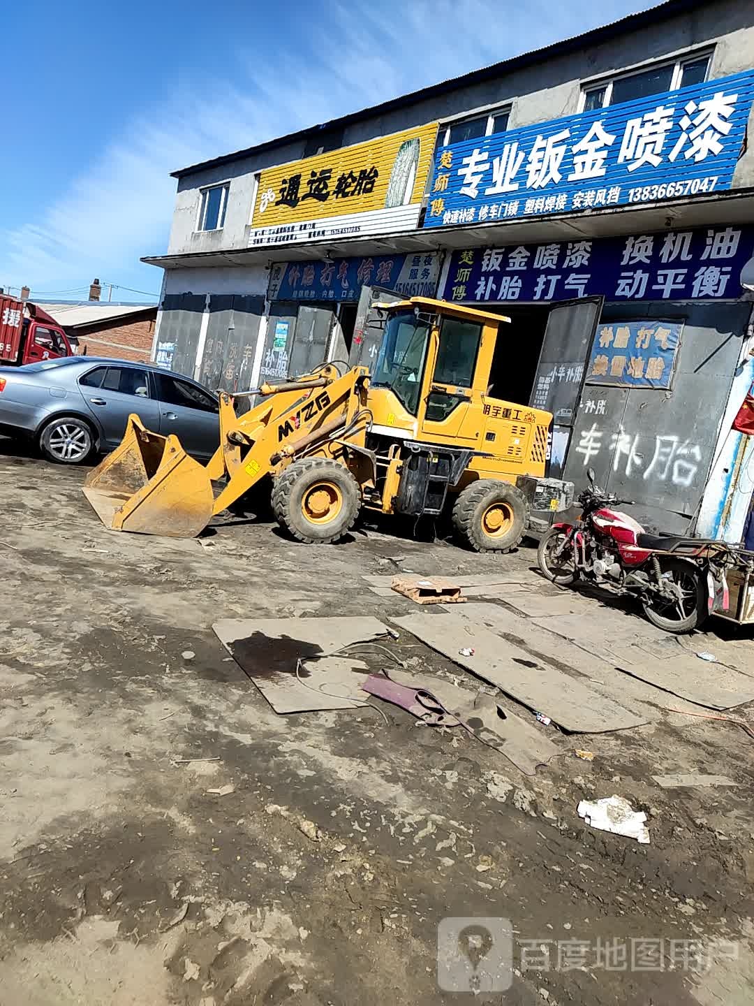 楚师傅专业钣金喷漆