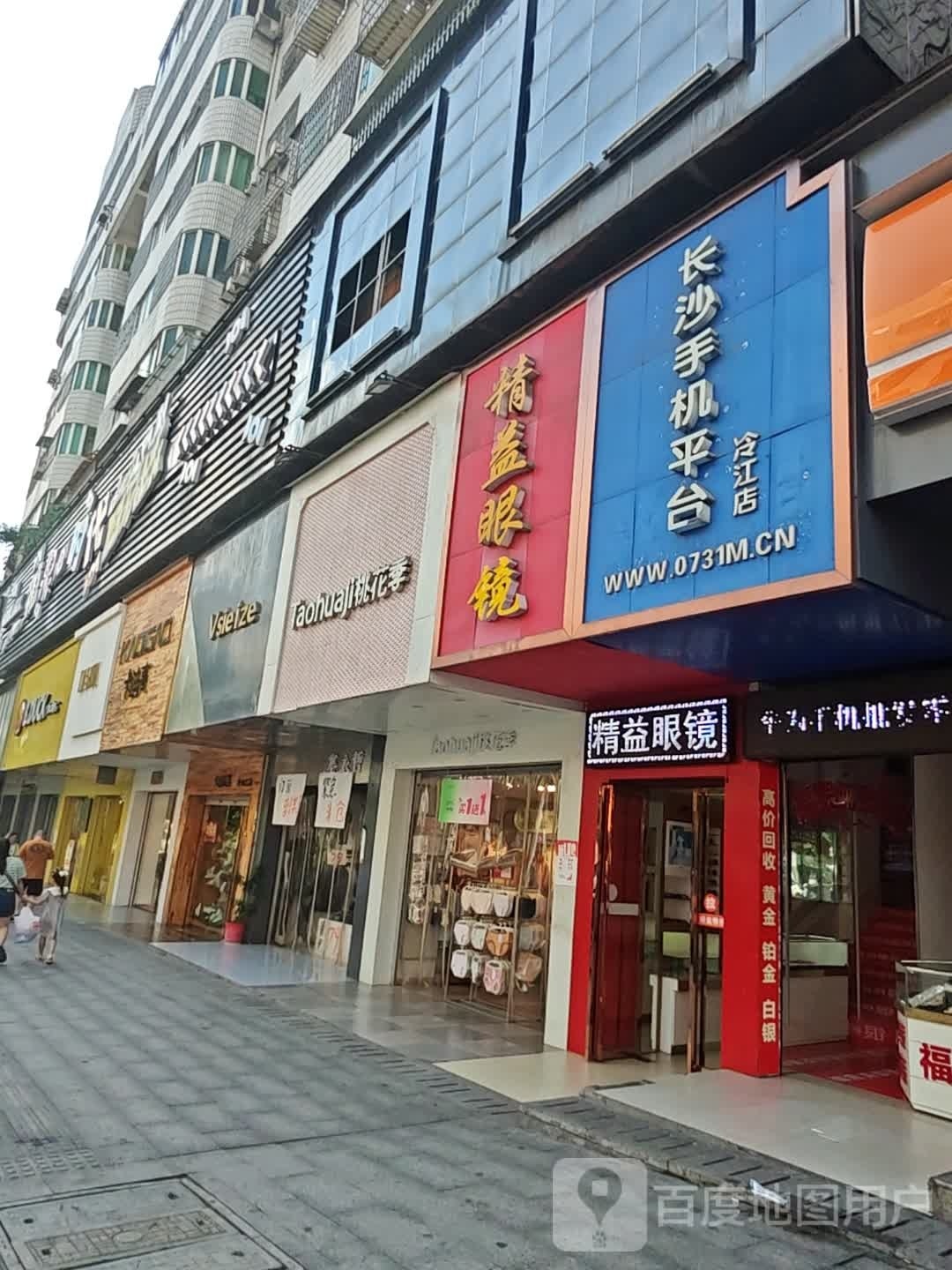 精益眼镜(锑都中路店)