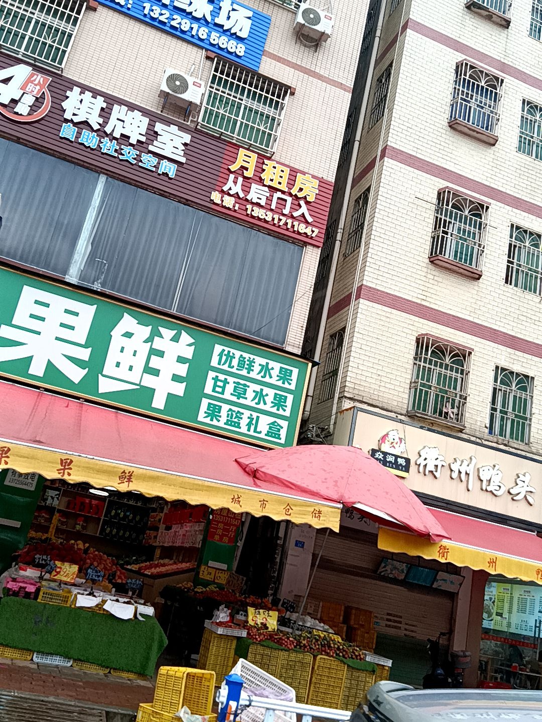 星玩家24小时自助棋牌室