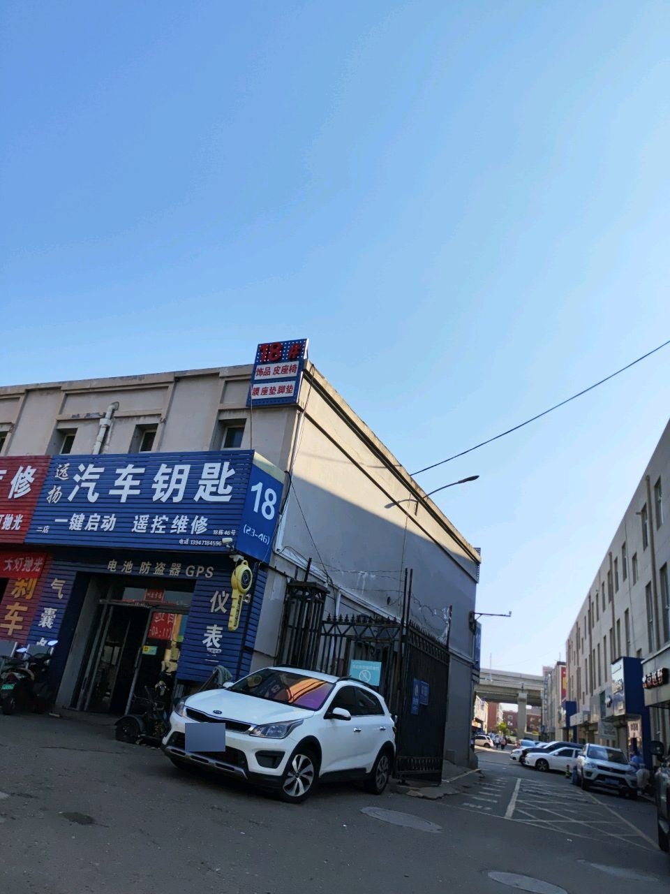 远扬汽车钥匙(二店)