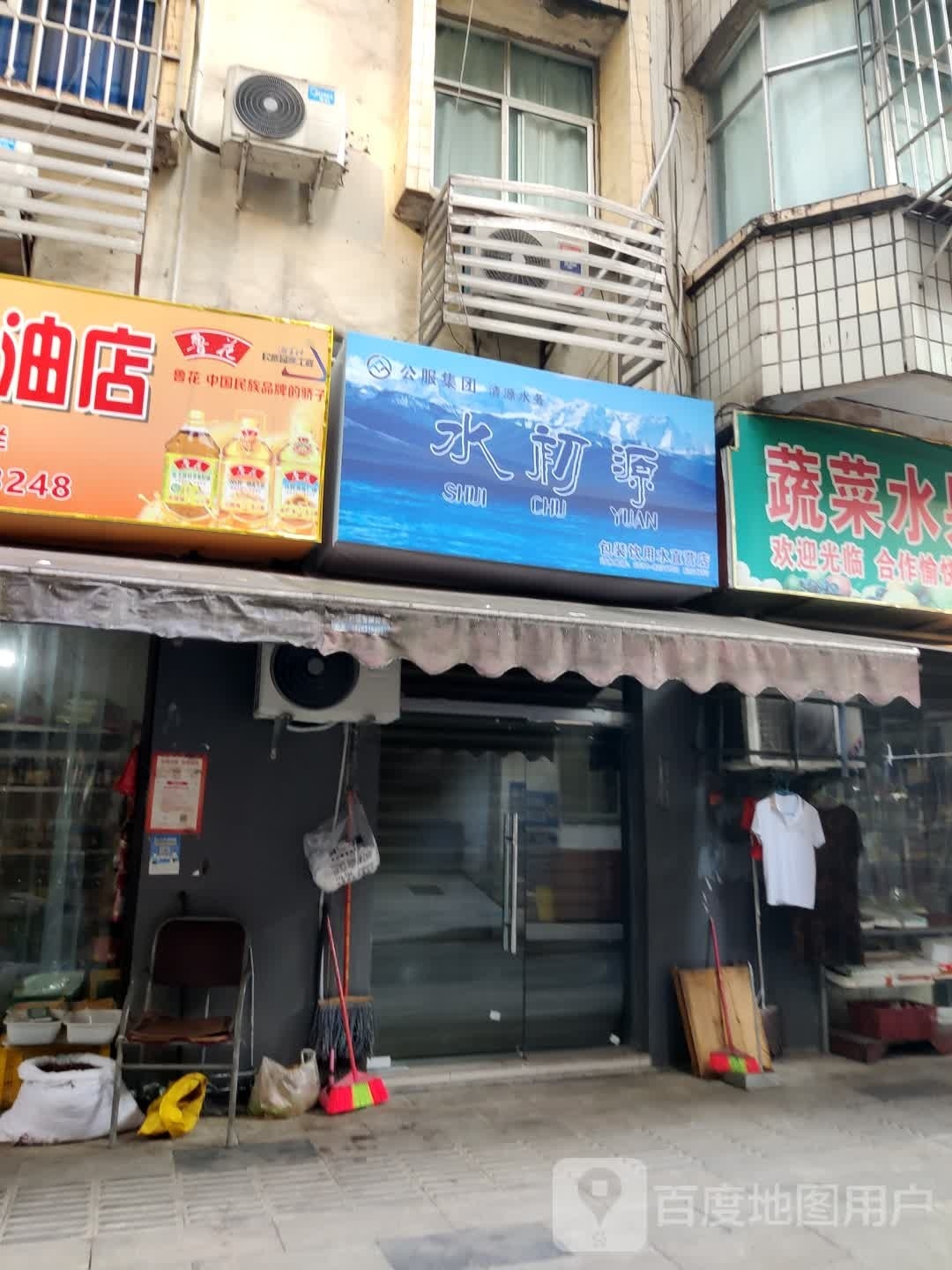 水初源