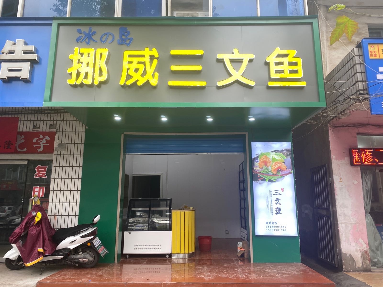 挪威三文鱼(劳动北路店)