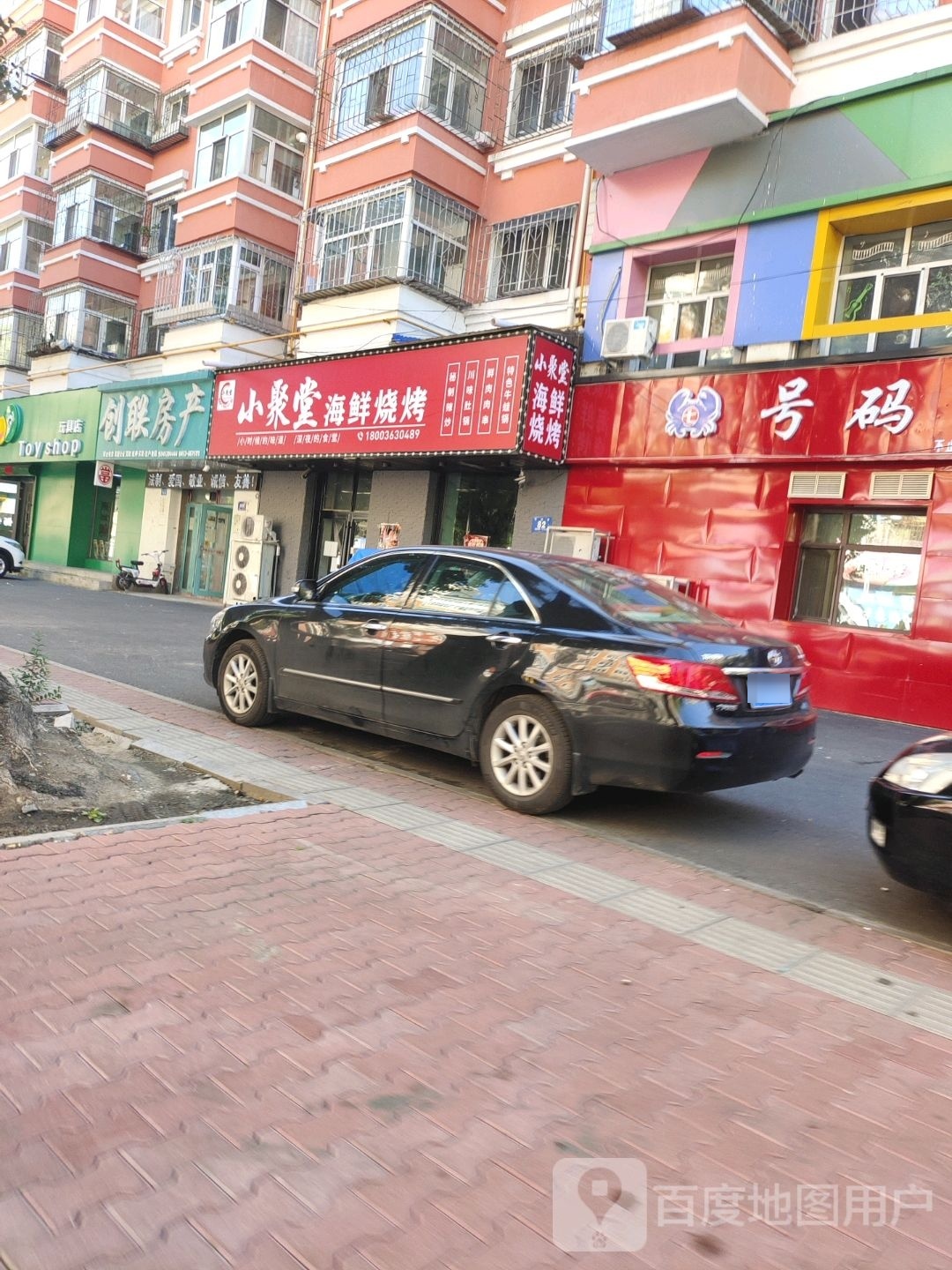 小聚堂海烧烤烤