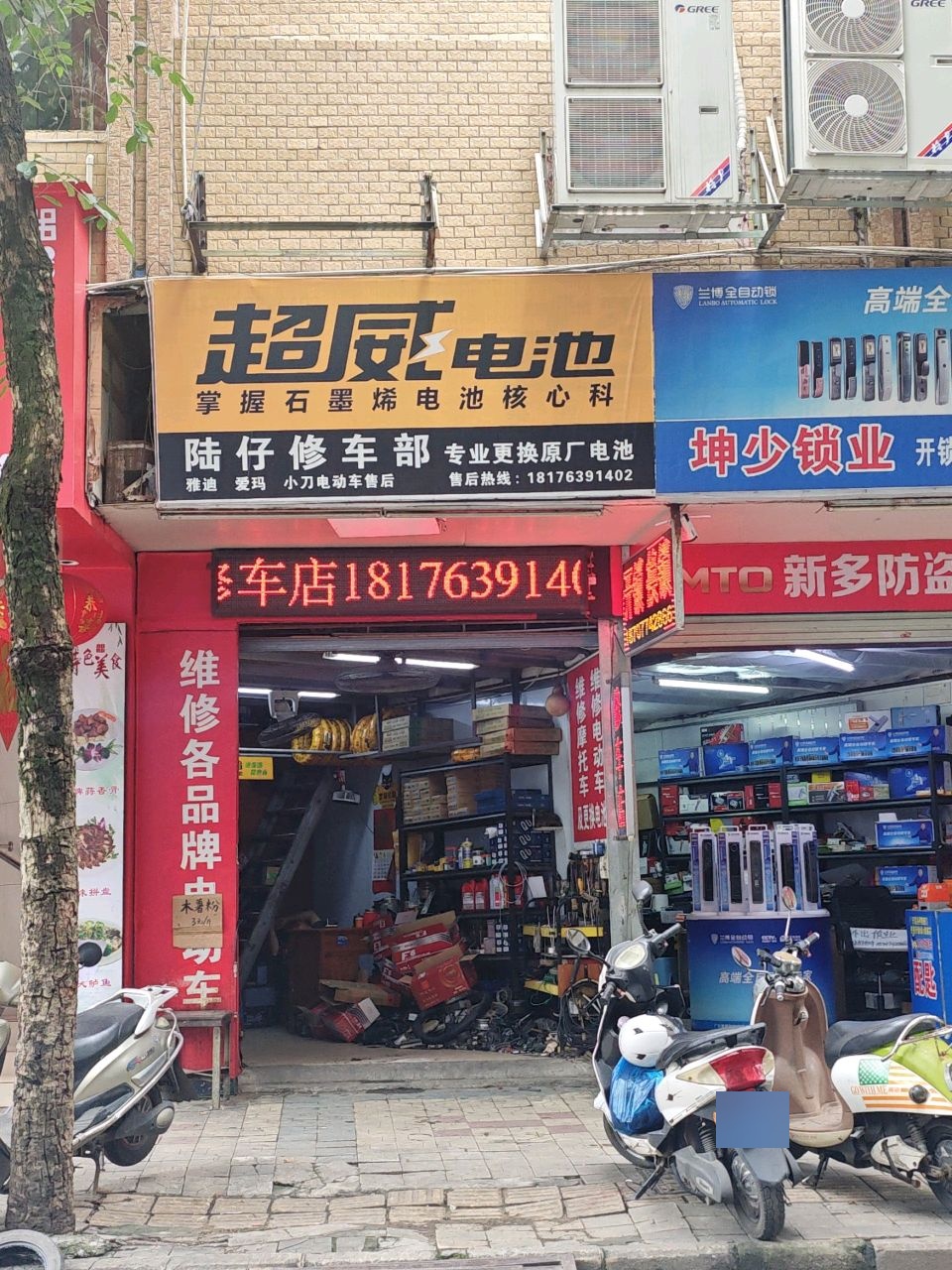 坤少锁业