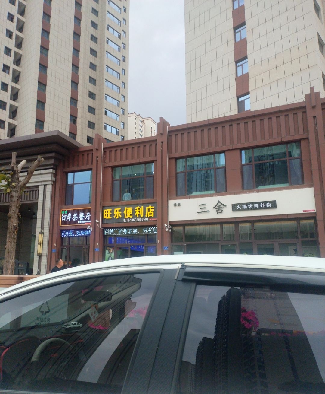 清真汀岸茶餐厅