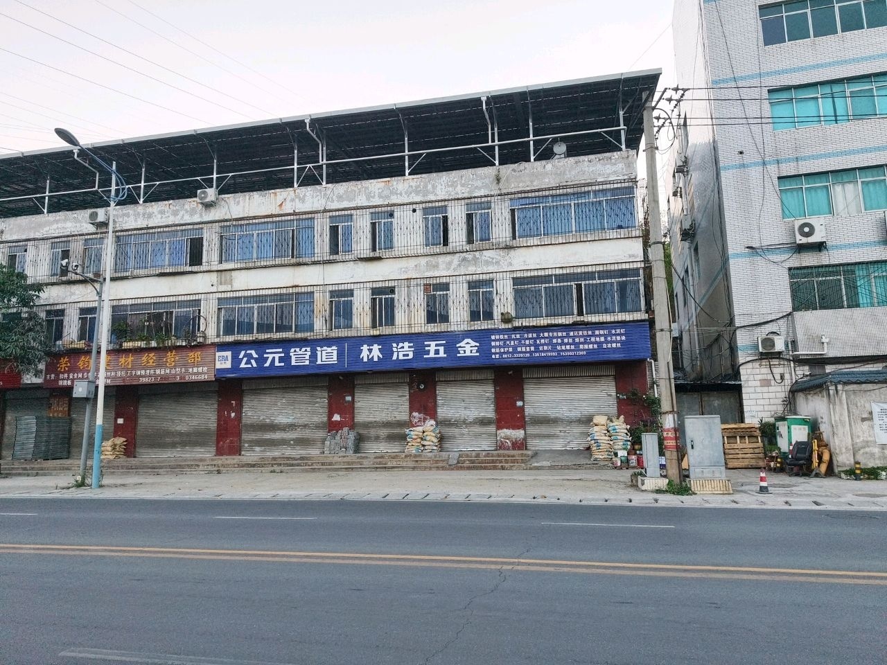 林浩五金