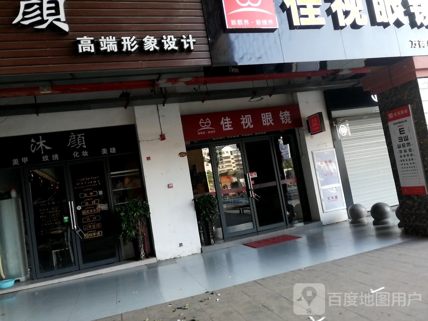 佳视眼镜(嘉禾北路店)