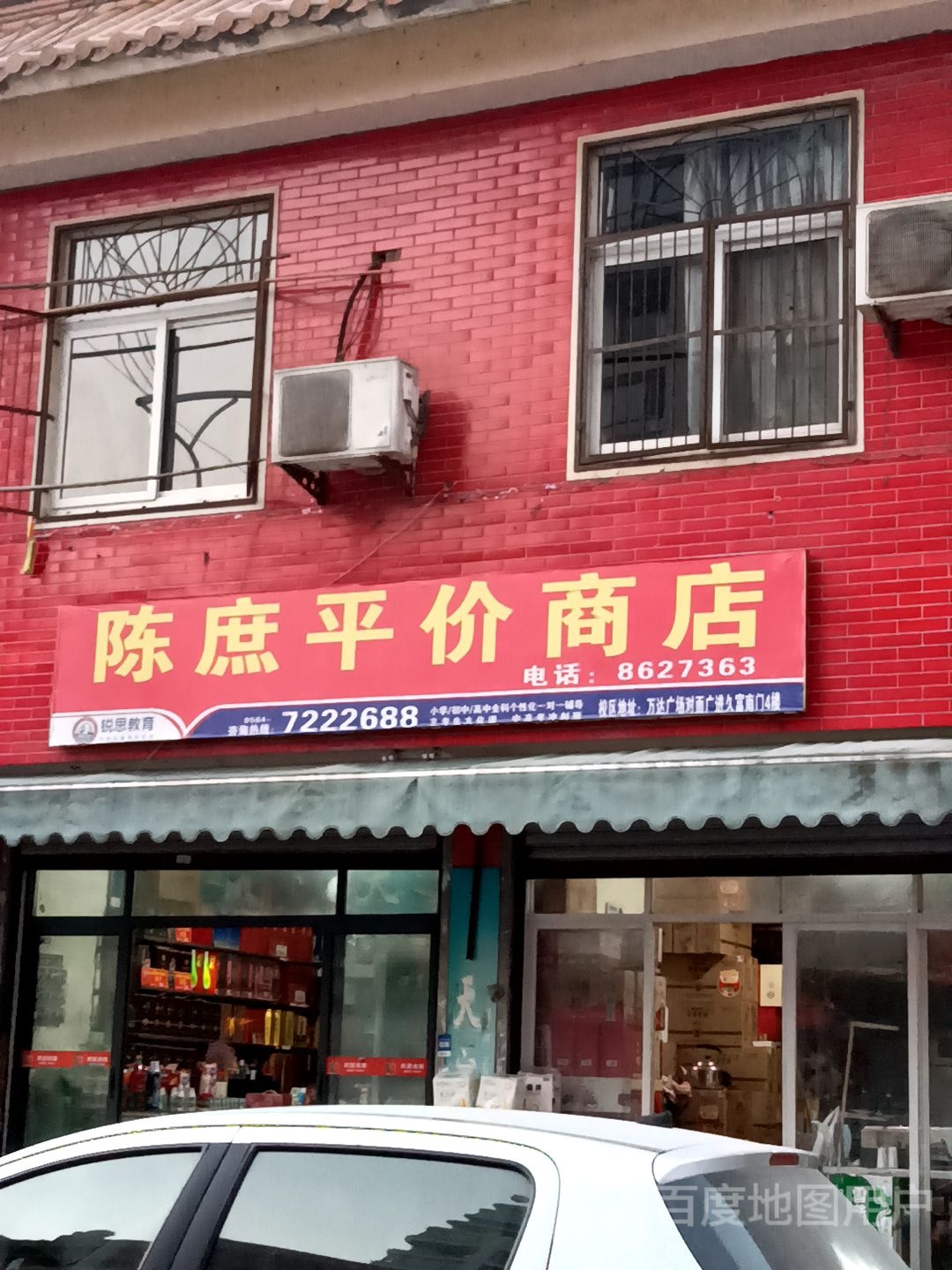 陈庶评价商店