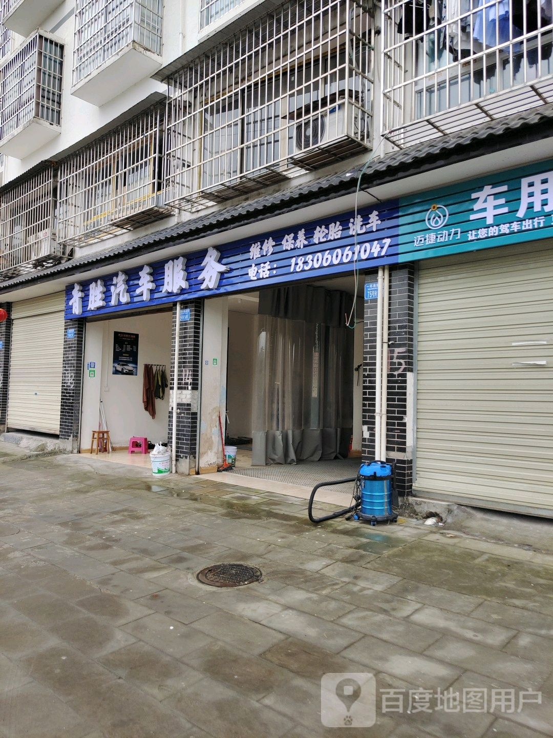 青胜汽车服务