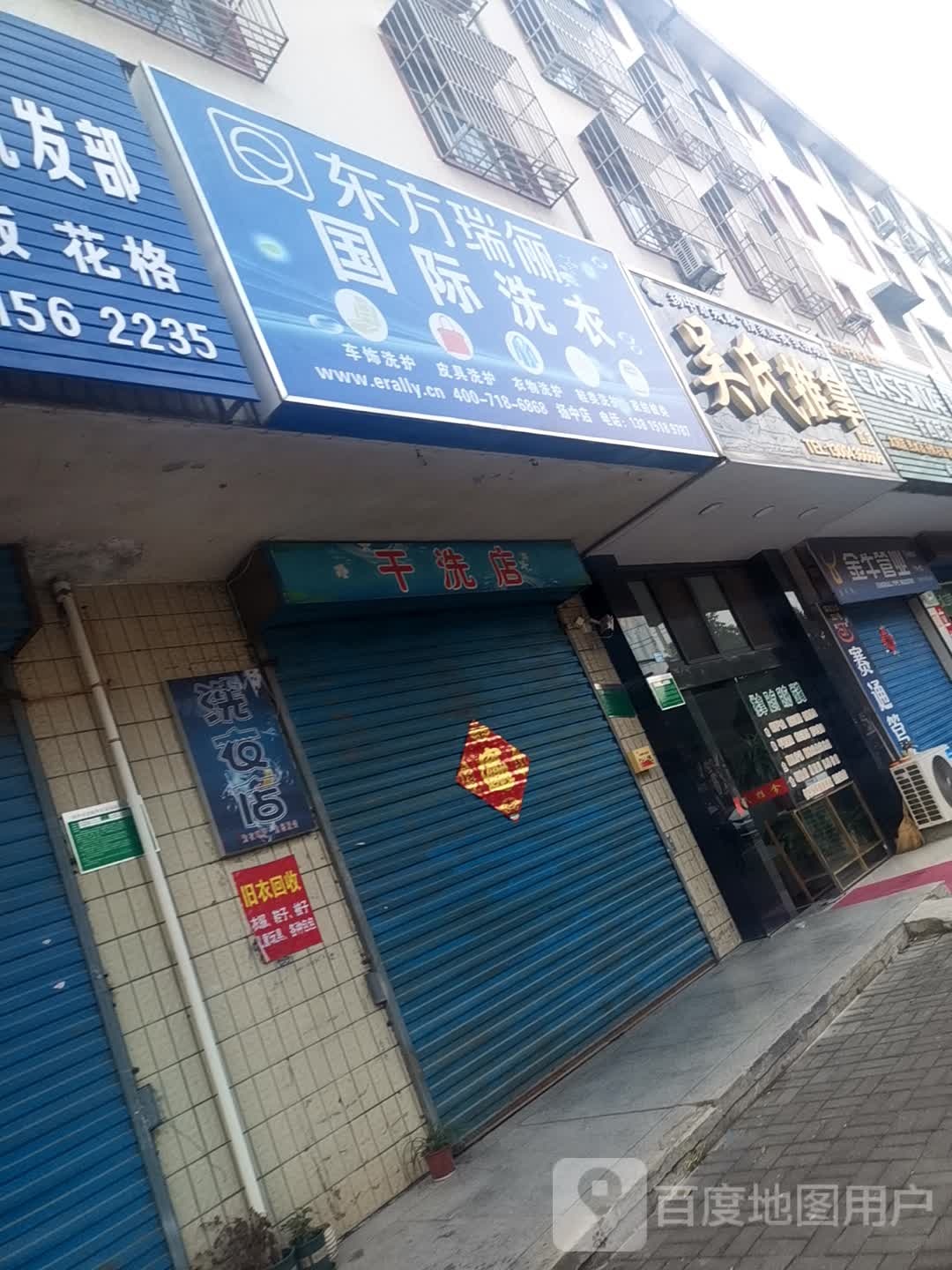 老市推拿(四店)