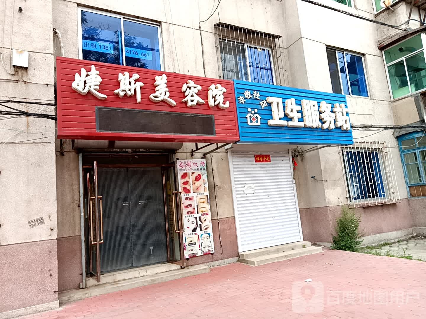 营口市站前区东昌街建丰新苑西侧约160米