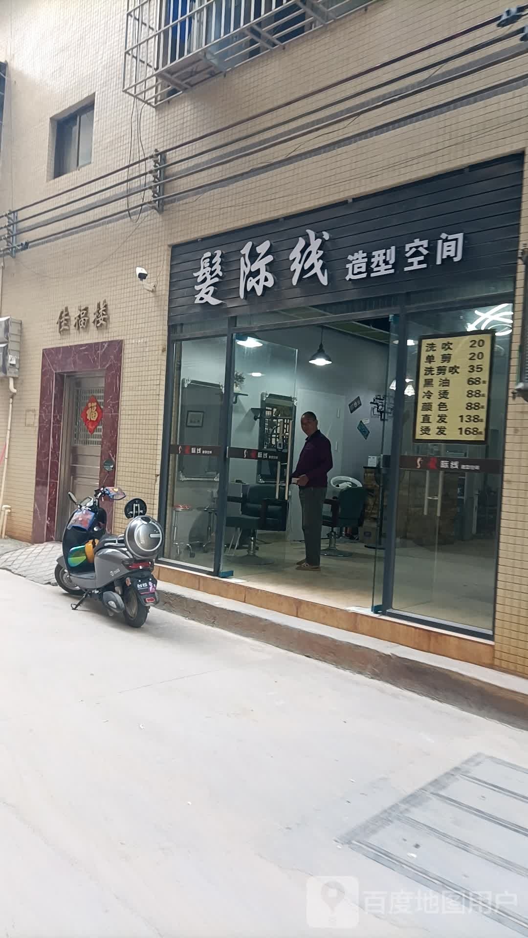 发际线造型空间