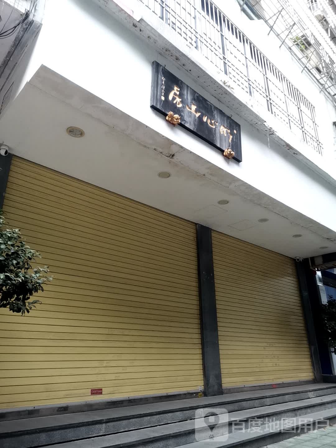 房山新川(中望碧霞花园店)