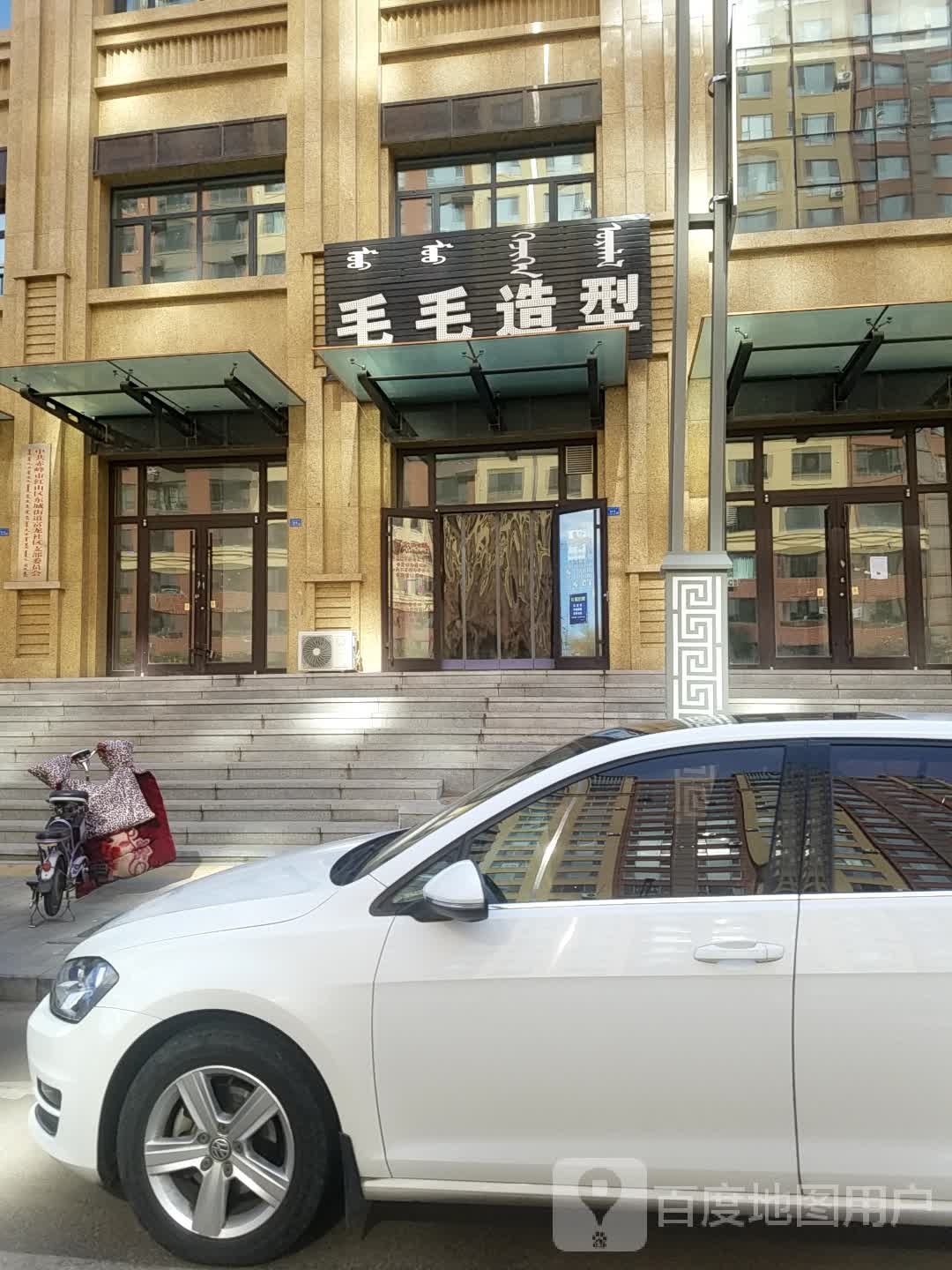 毛毛绍兴