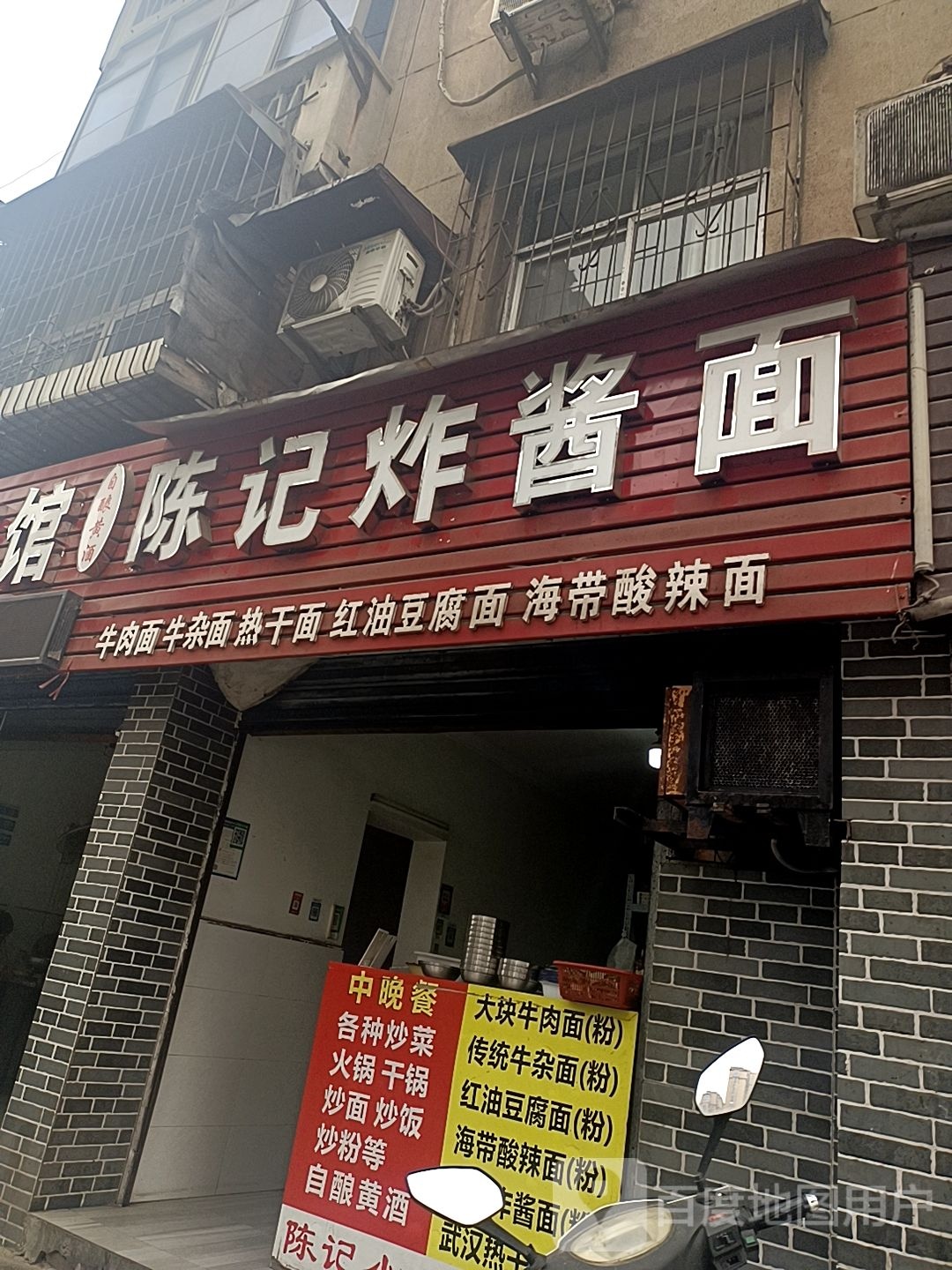 陈记小吃(长征路店)
