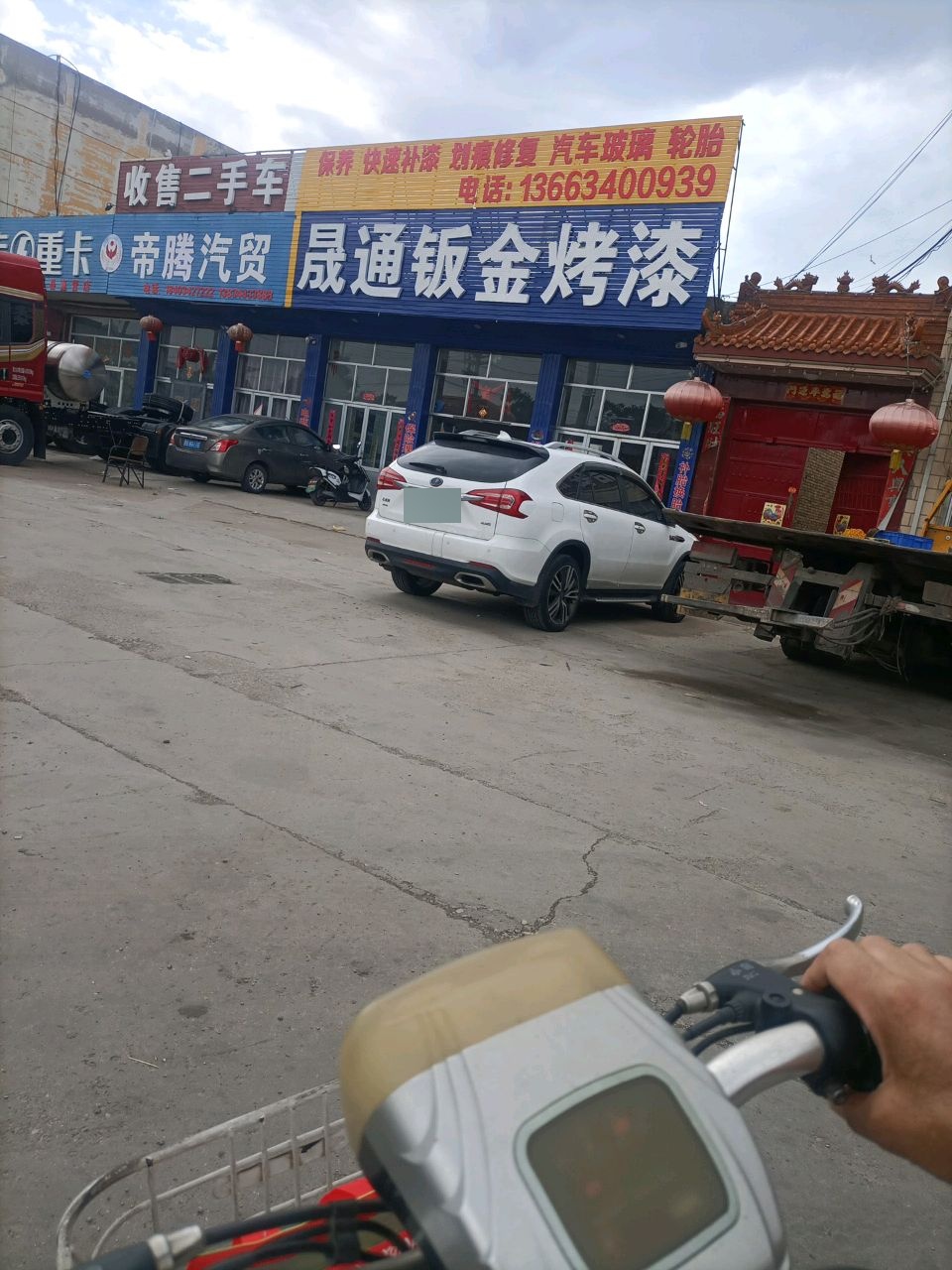 收售二手车