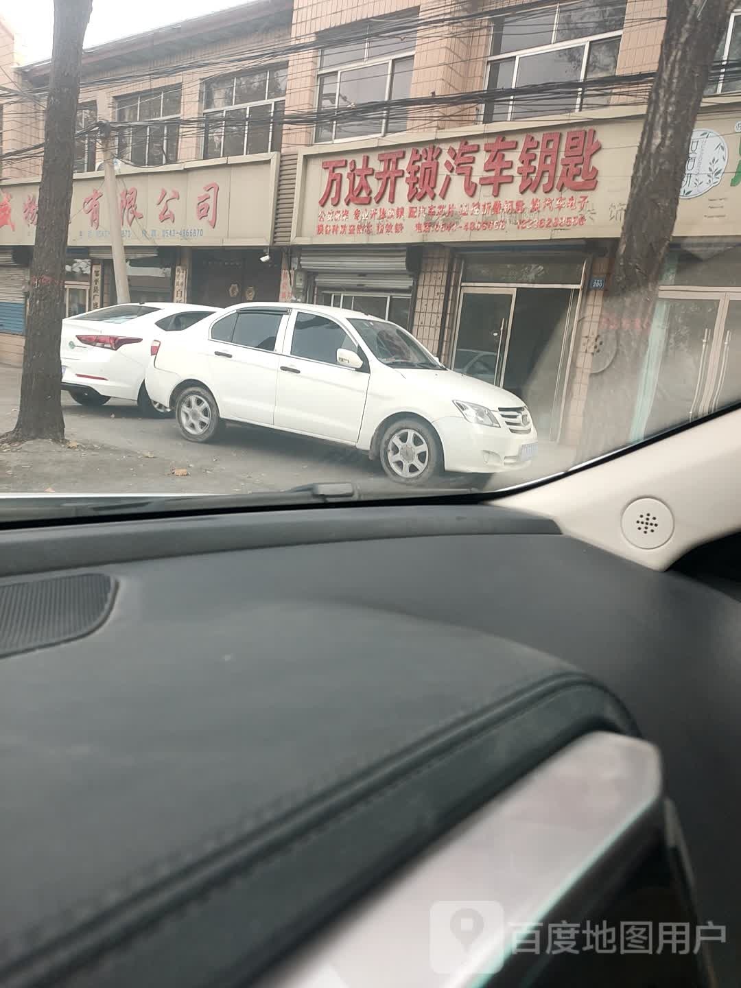 万达开锁汽车钥匙