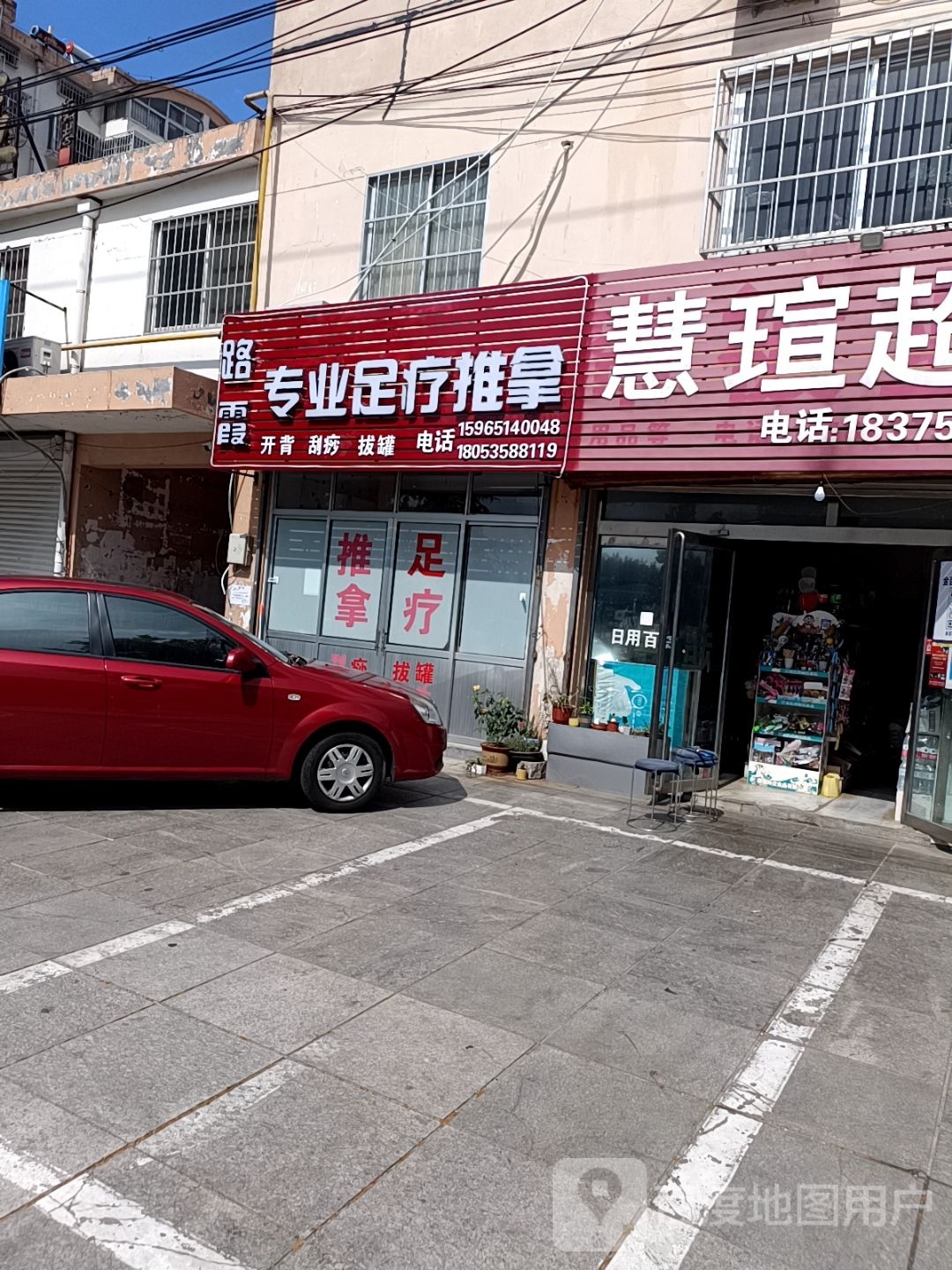 路霞专业足疗推拿(滙泉小区店)