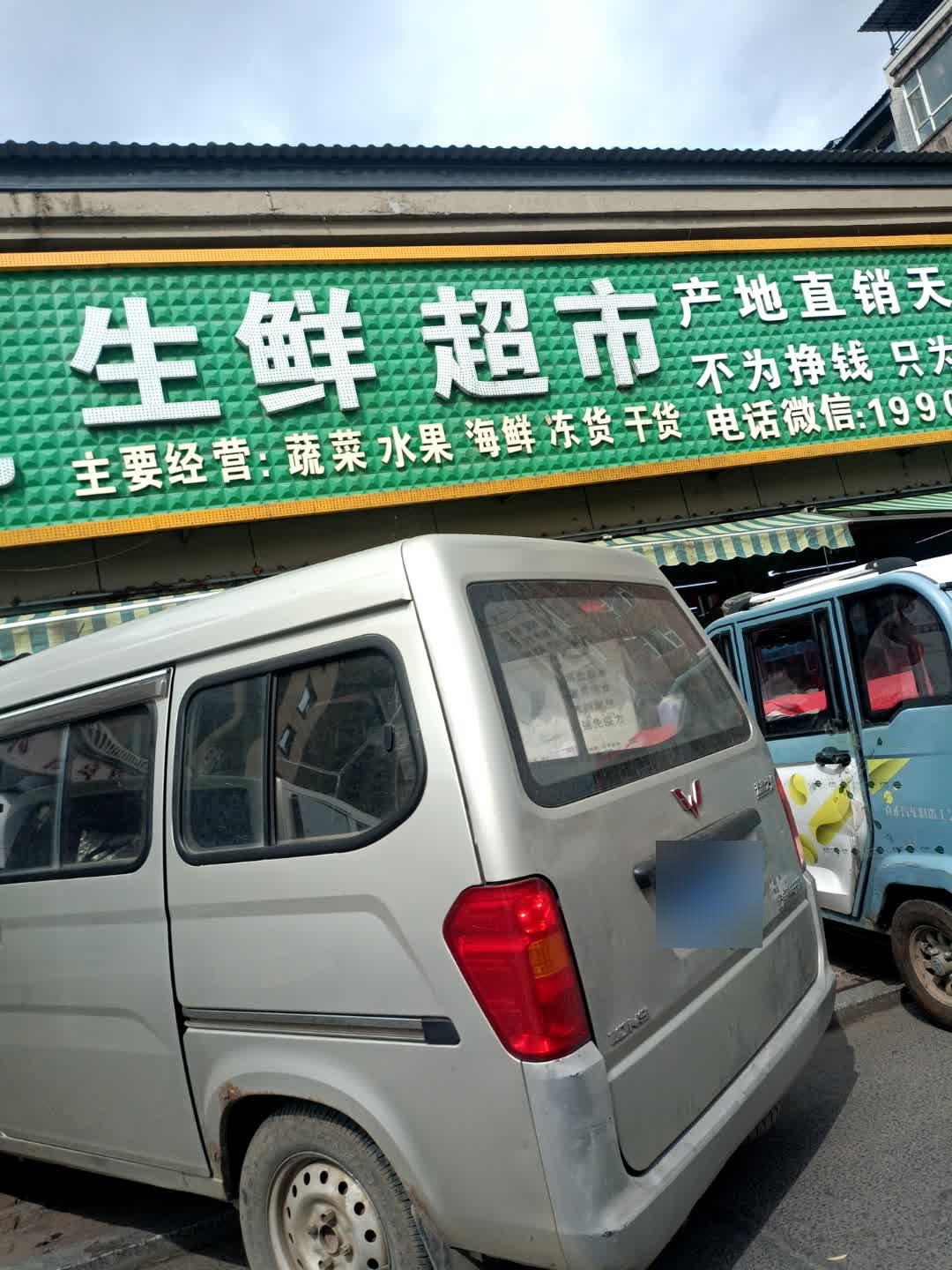 优鲜汇生鲜超市(西顺城街店)