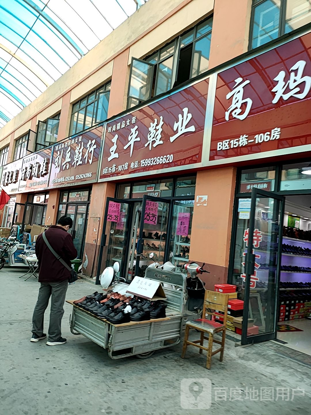 刘亮鞋行(华耀城店)