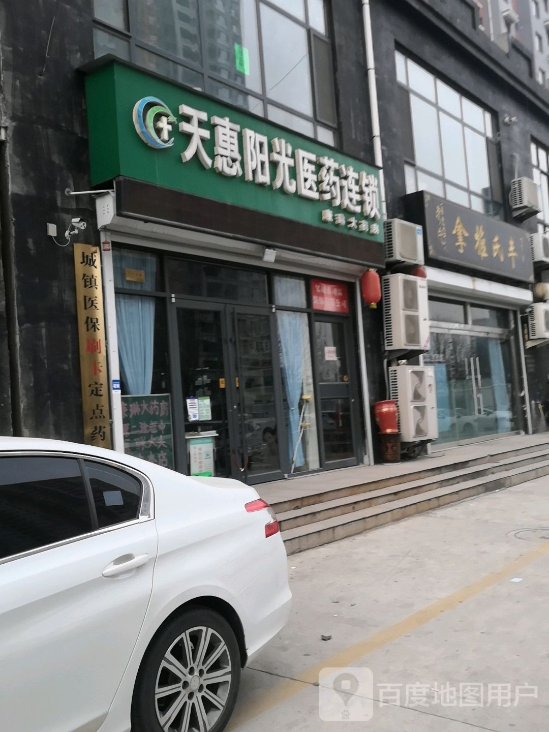 丰氏氏推拿(圣泉社区店)