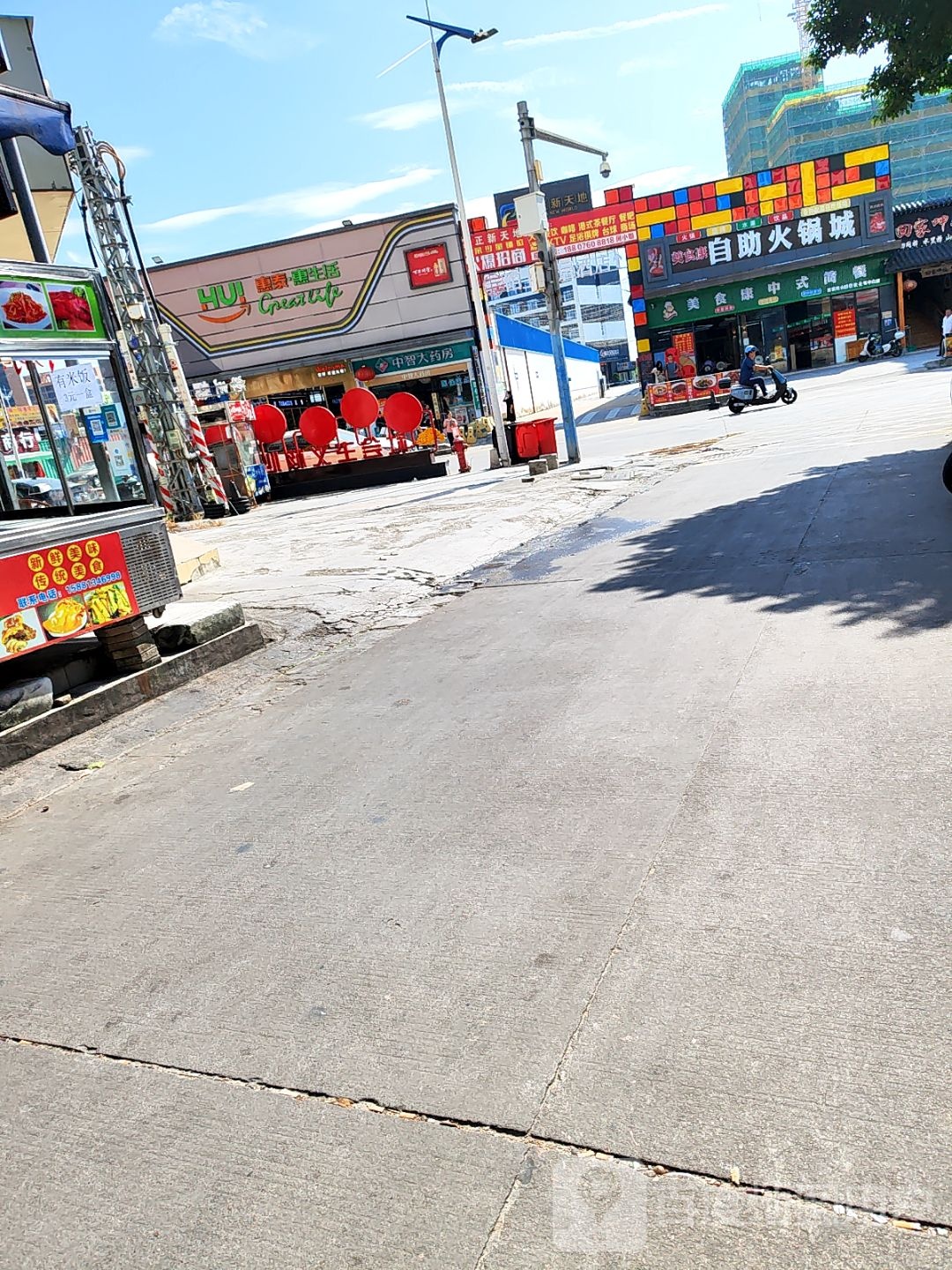 美食康自助火锅城