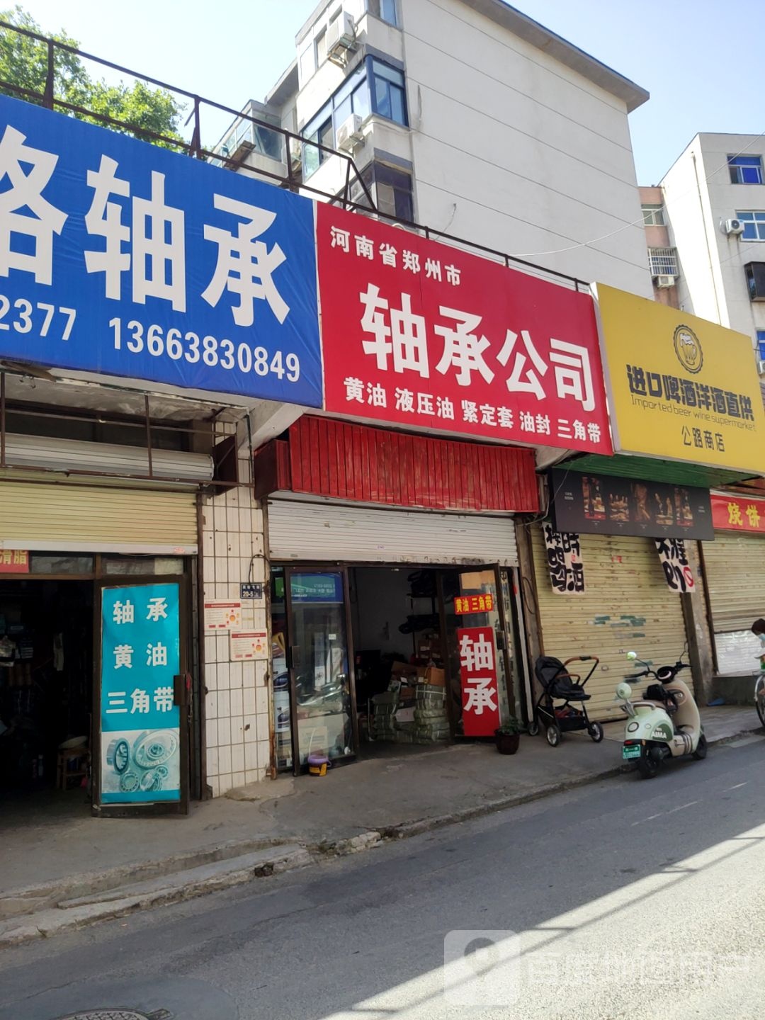 公路商店