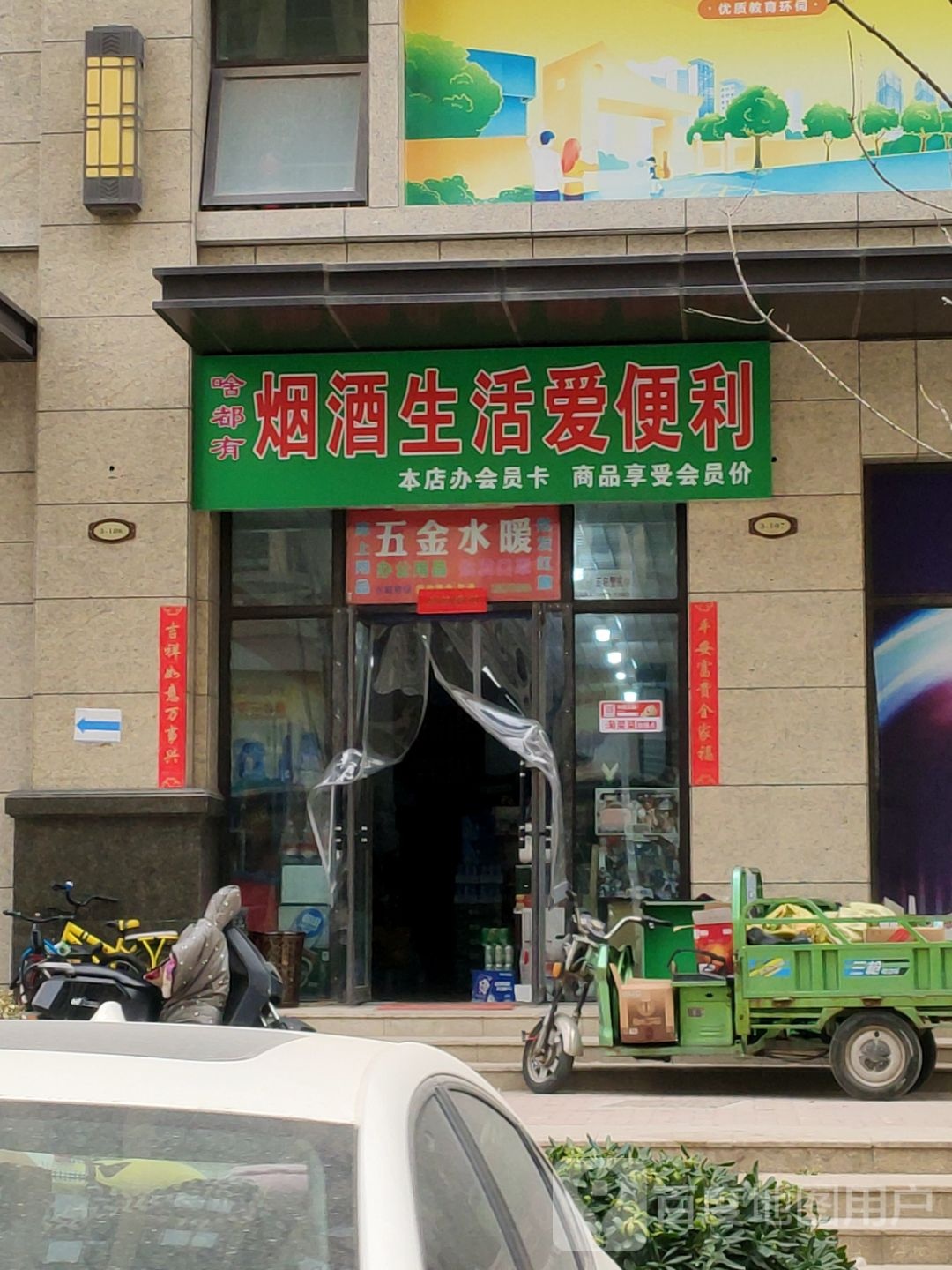 爱便利(丰乐路店)