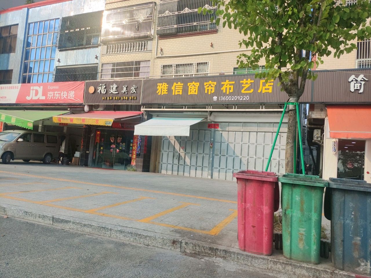 福建美发
