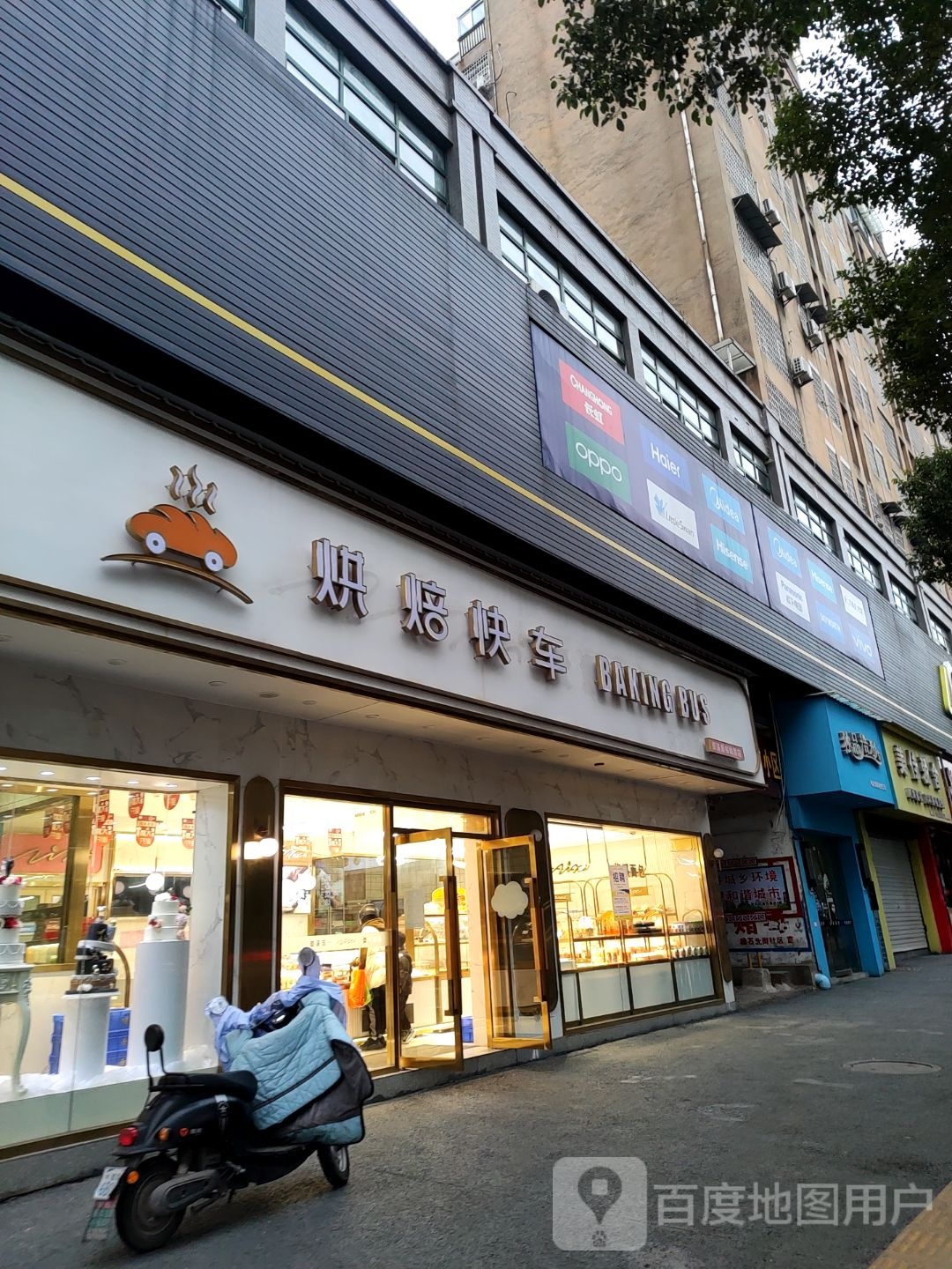 烘焙快车(资溪面包雄鹰店)