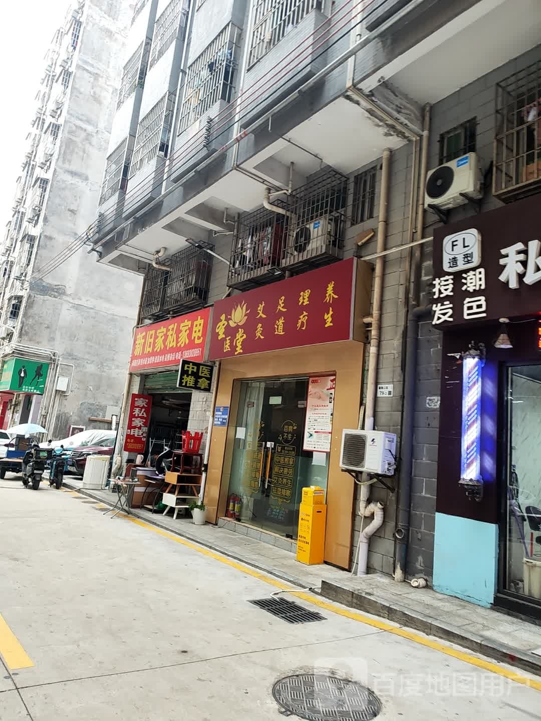 金足道