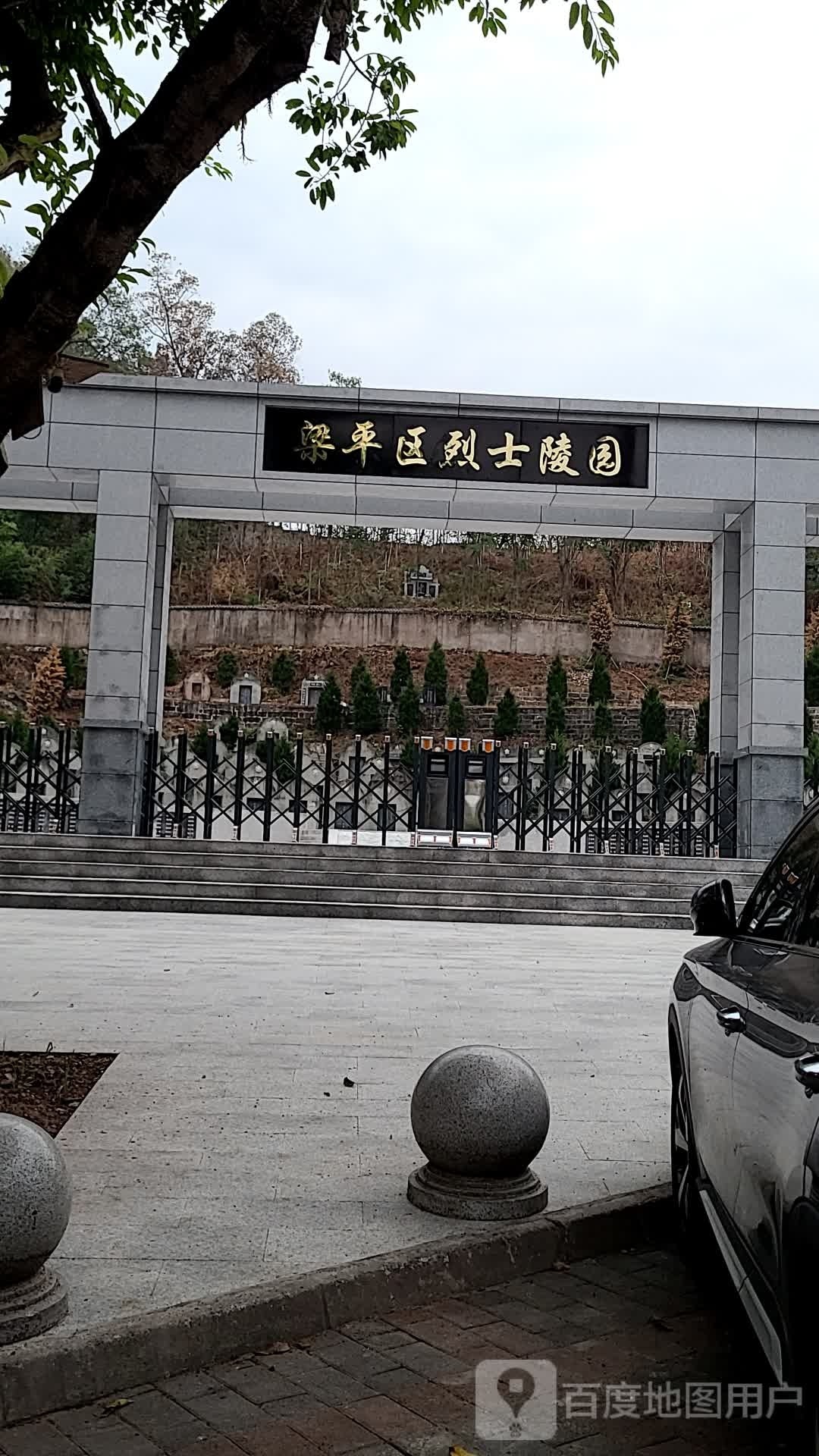 梁平烈士陵园(重庆市盐务管理局梁平区分局东南)