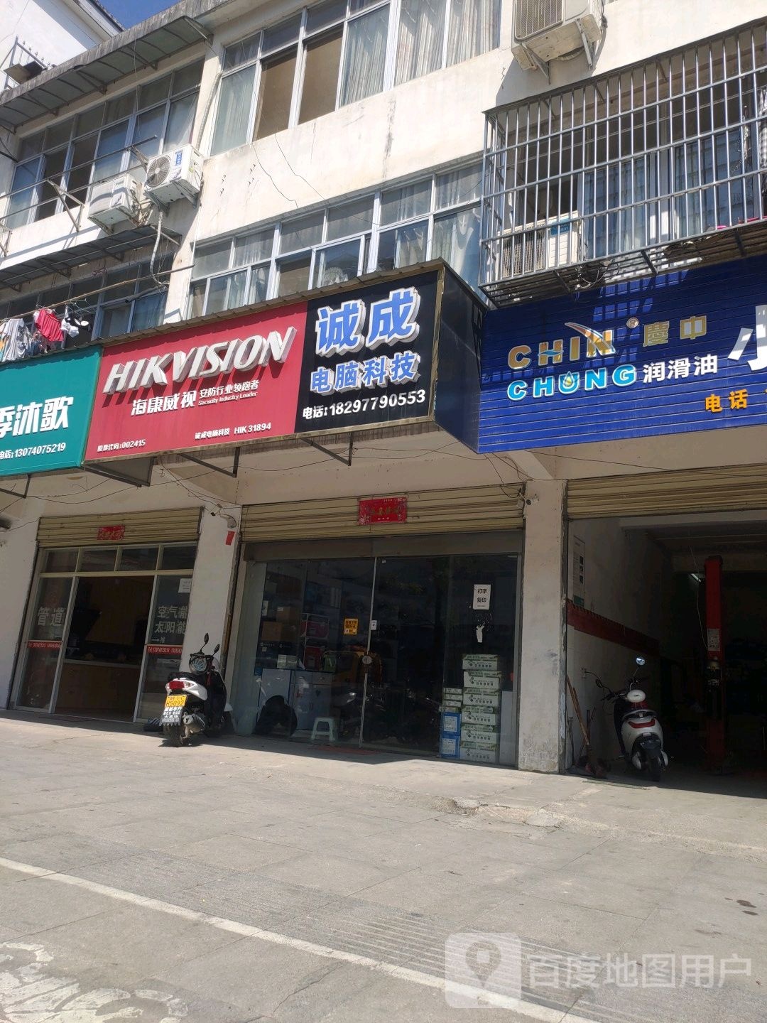 诚成电脑科技