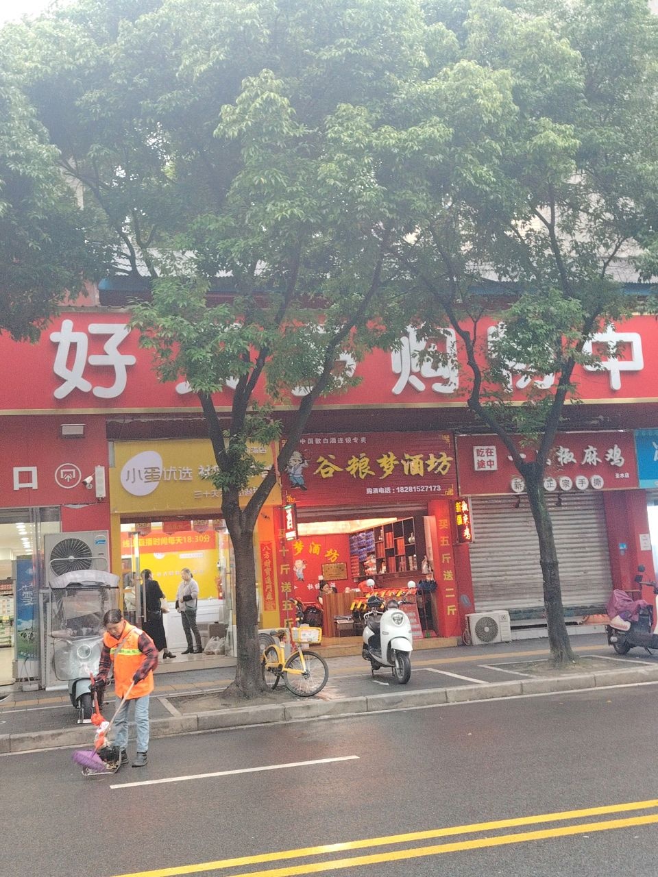 好又多购物中心