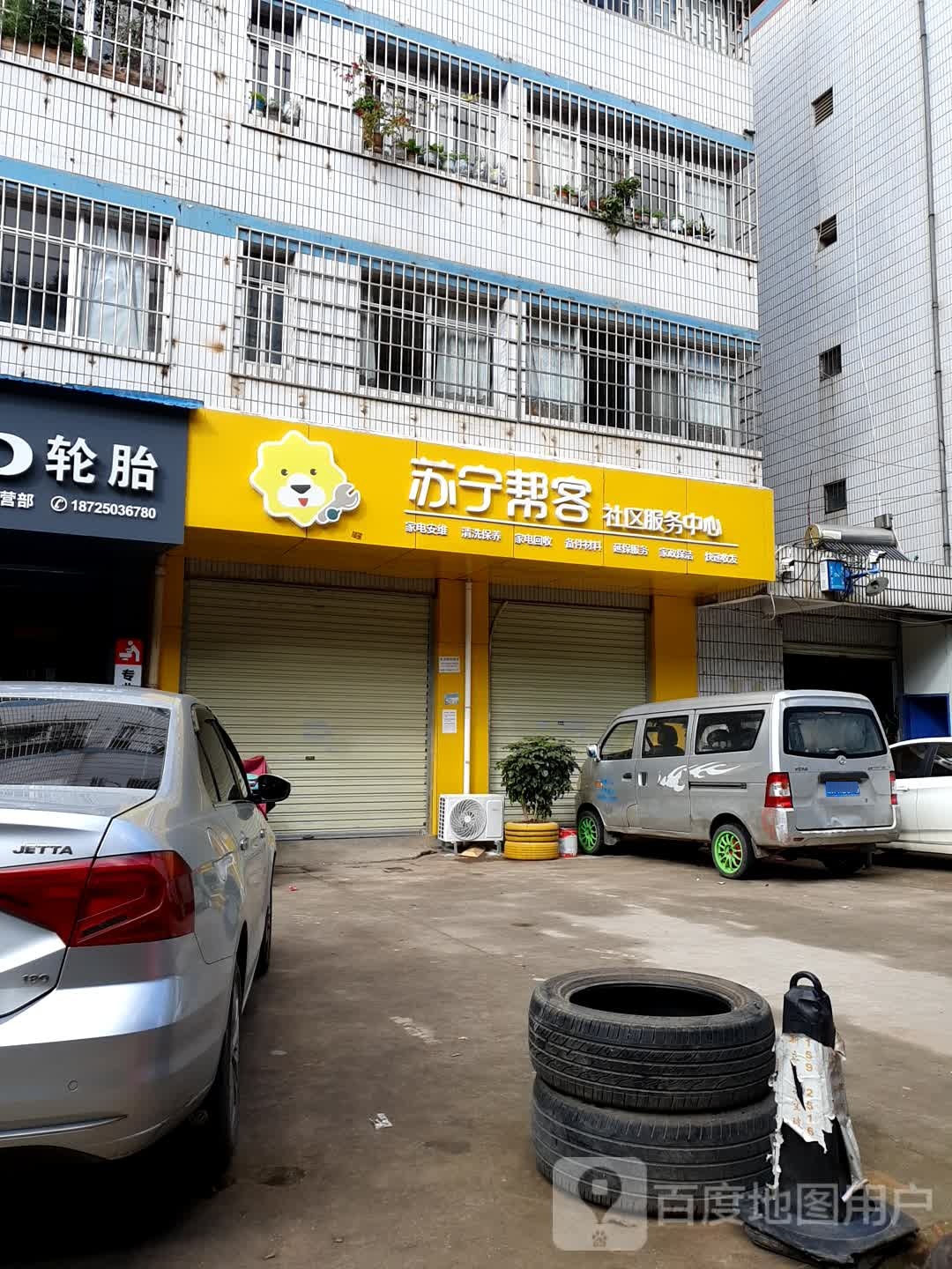 苏宁帮客社区服务中心(昙华路店)