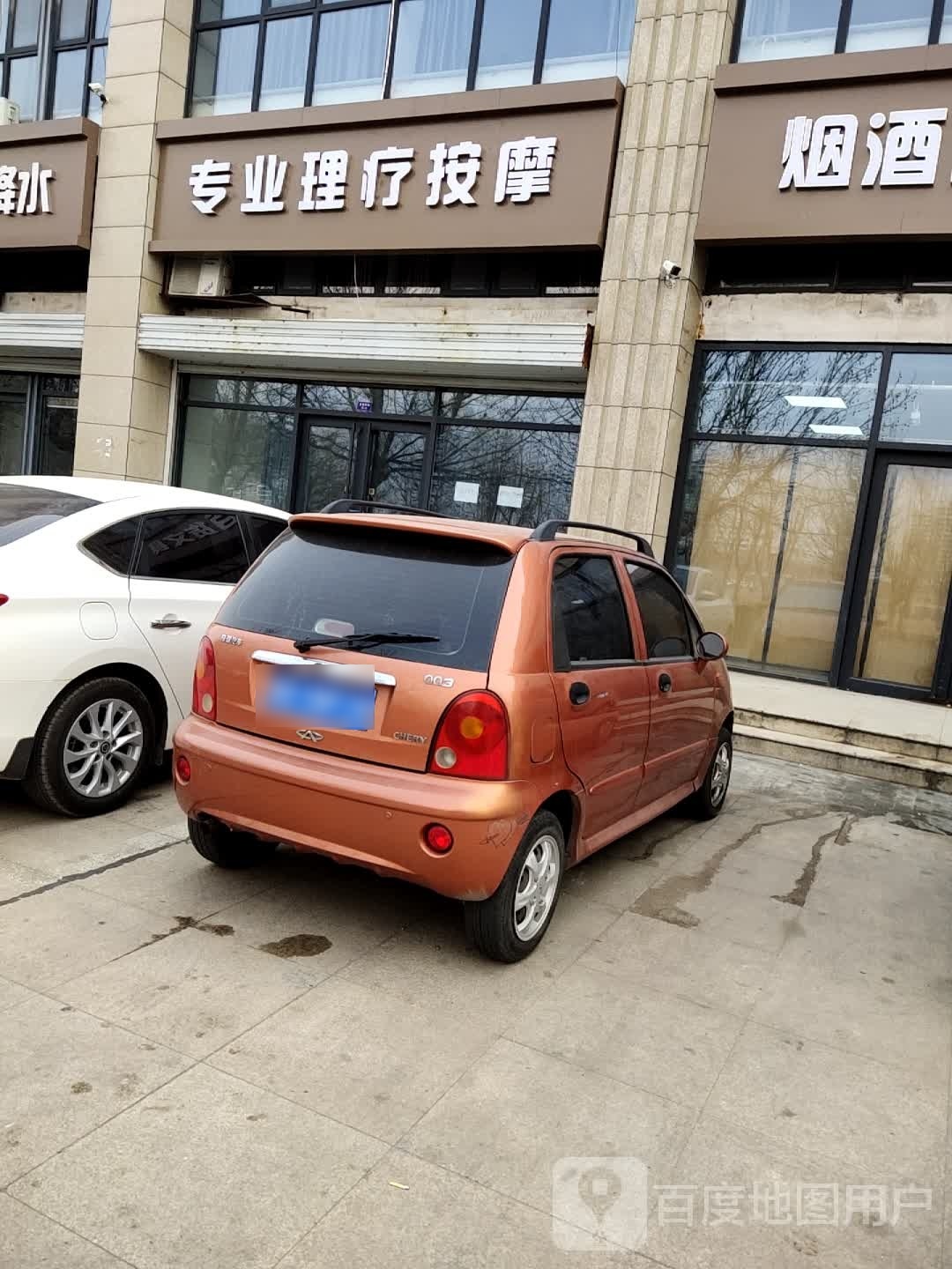 专业理料按摩