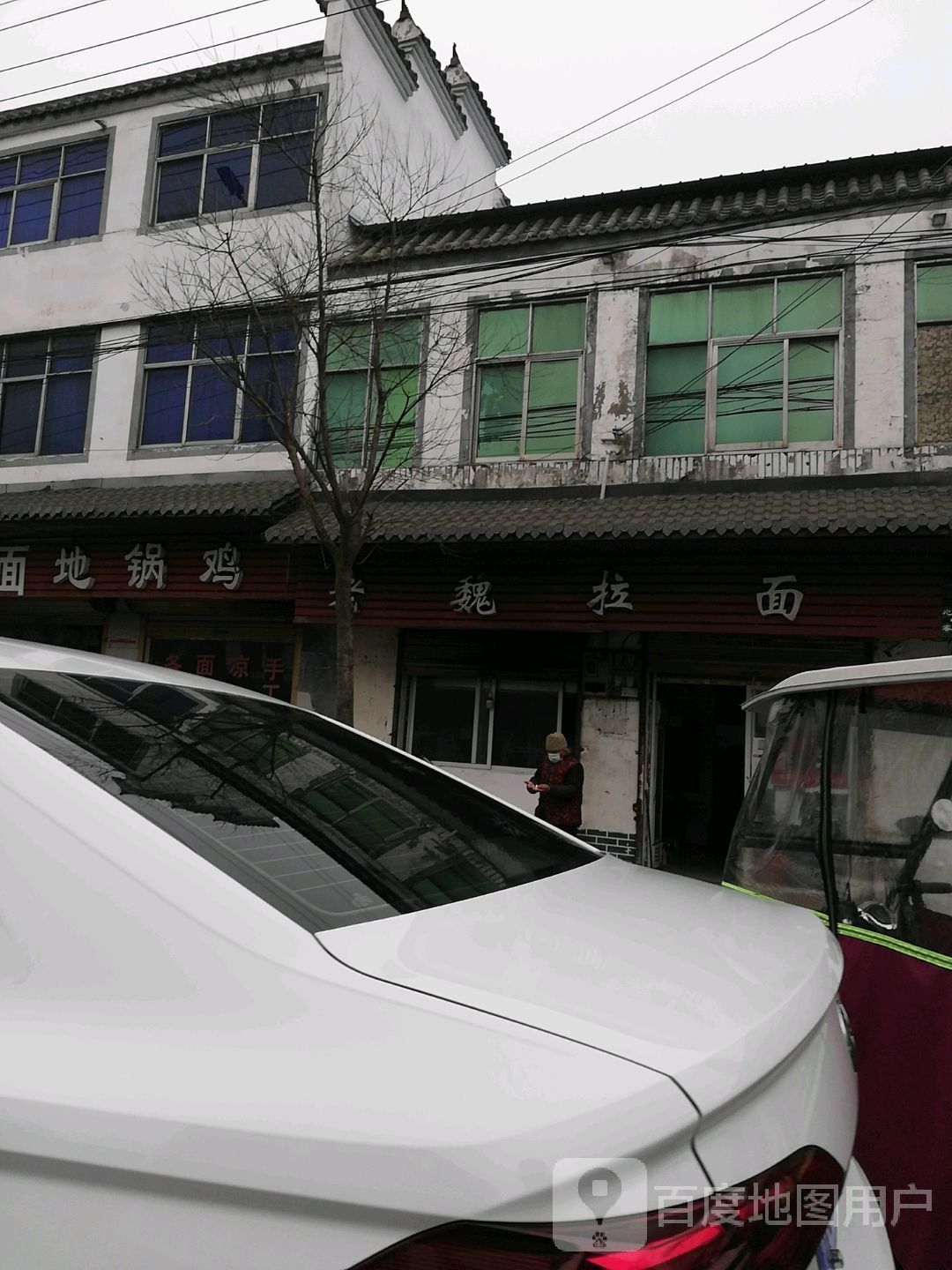 混沌海鲜面