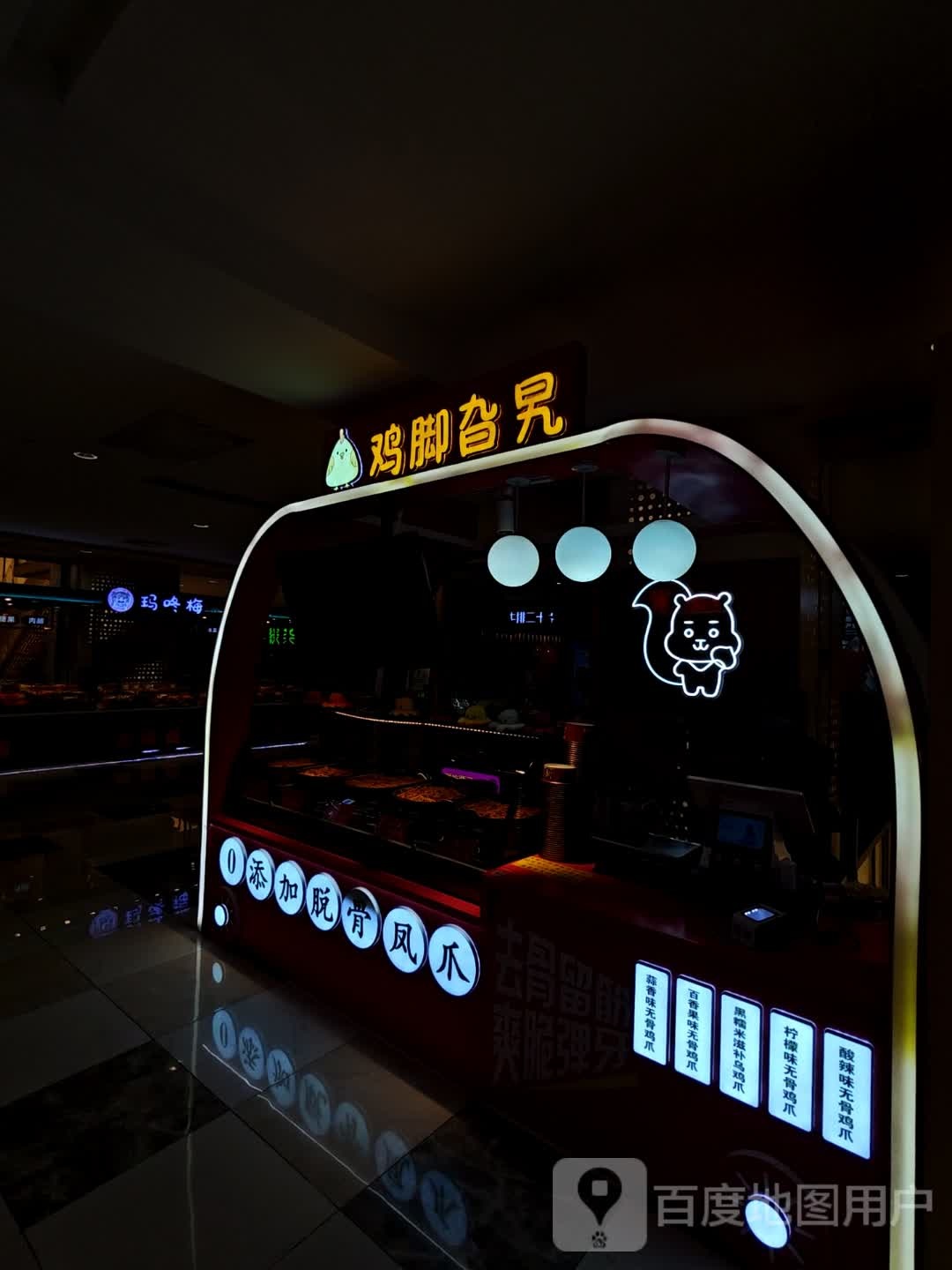 鸡脚旮旯(摩天活力城店)